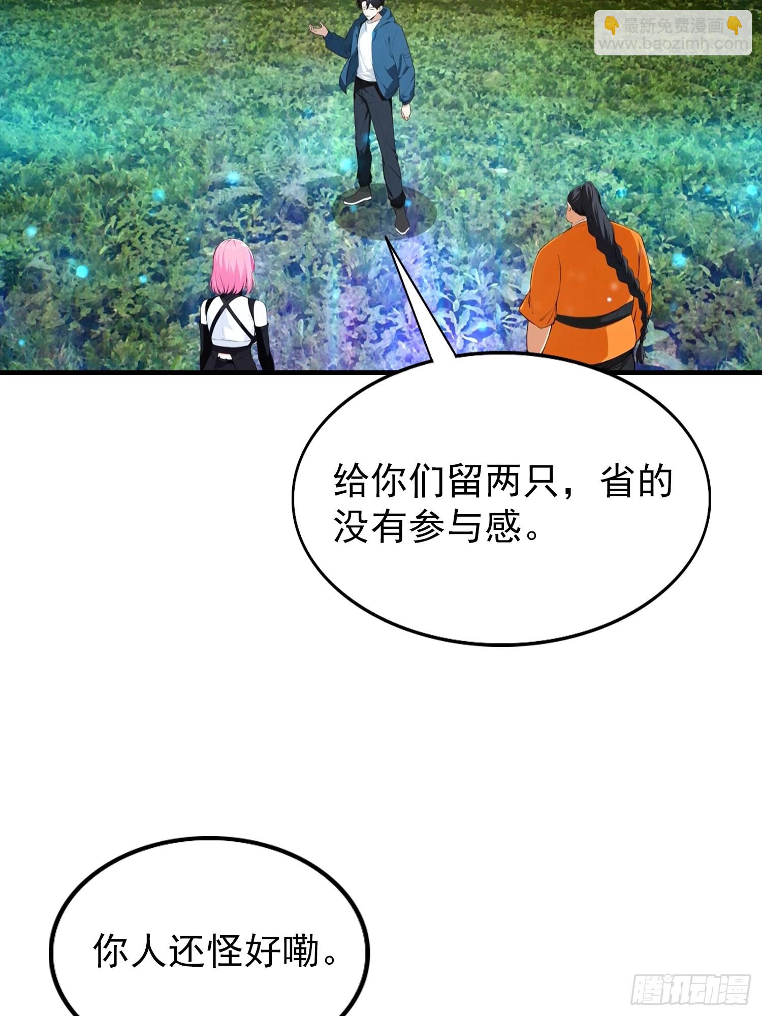 第54话 全副本最快的男人-第55话