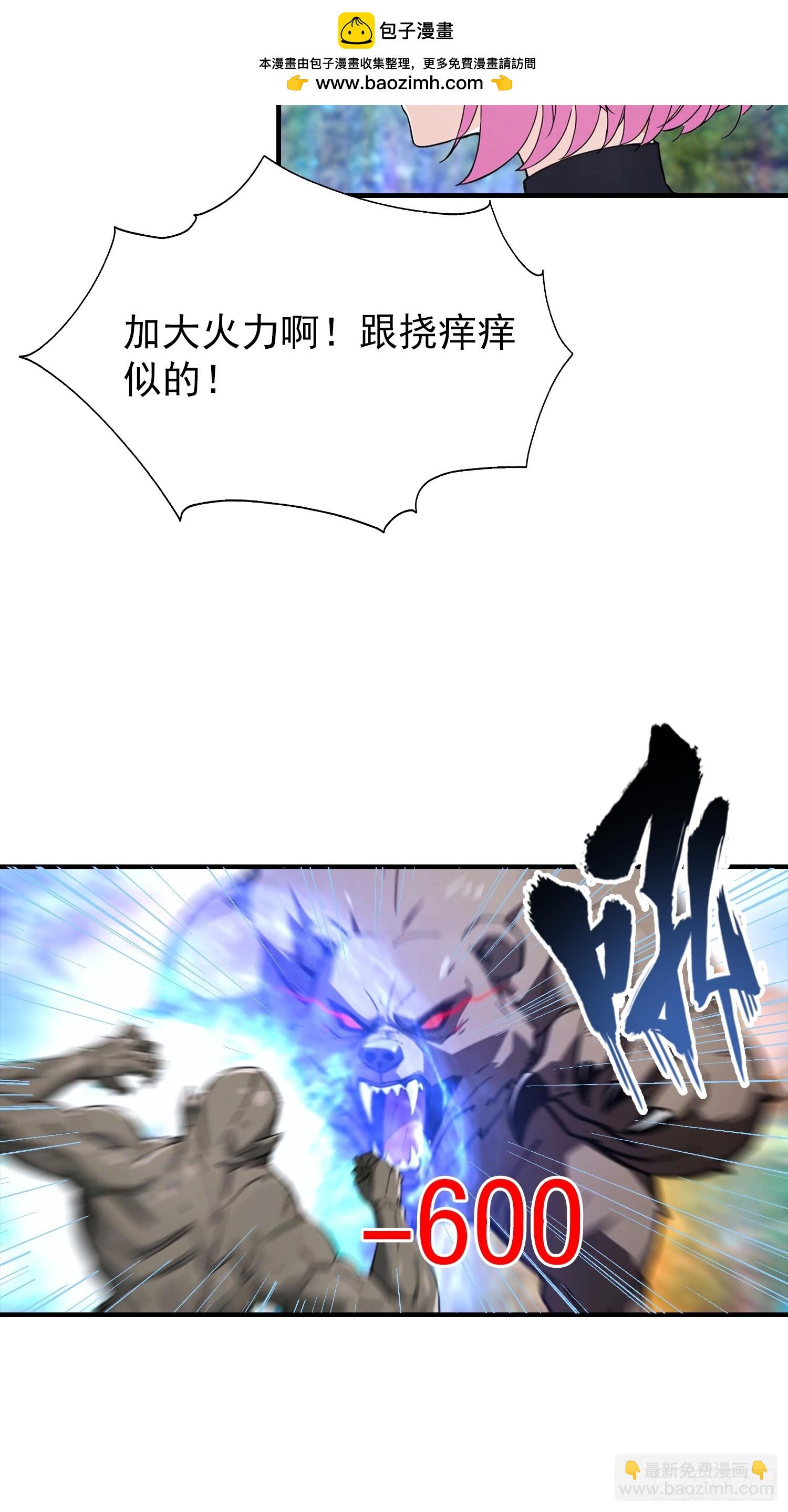 第54话 全副本最快的男人-第55话