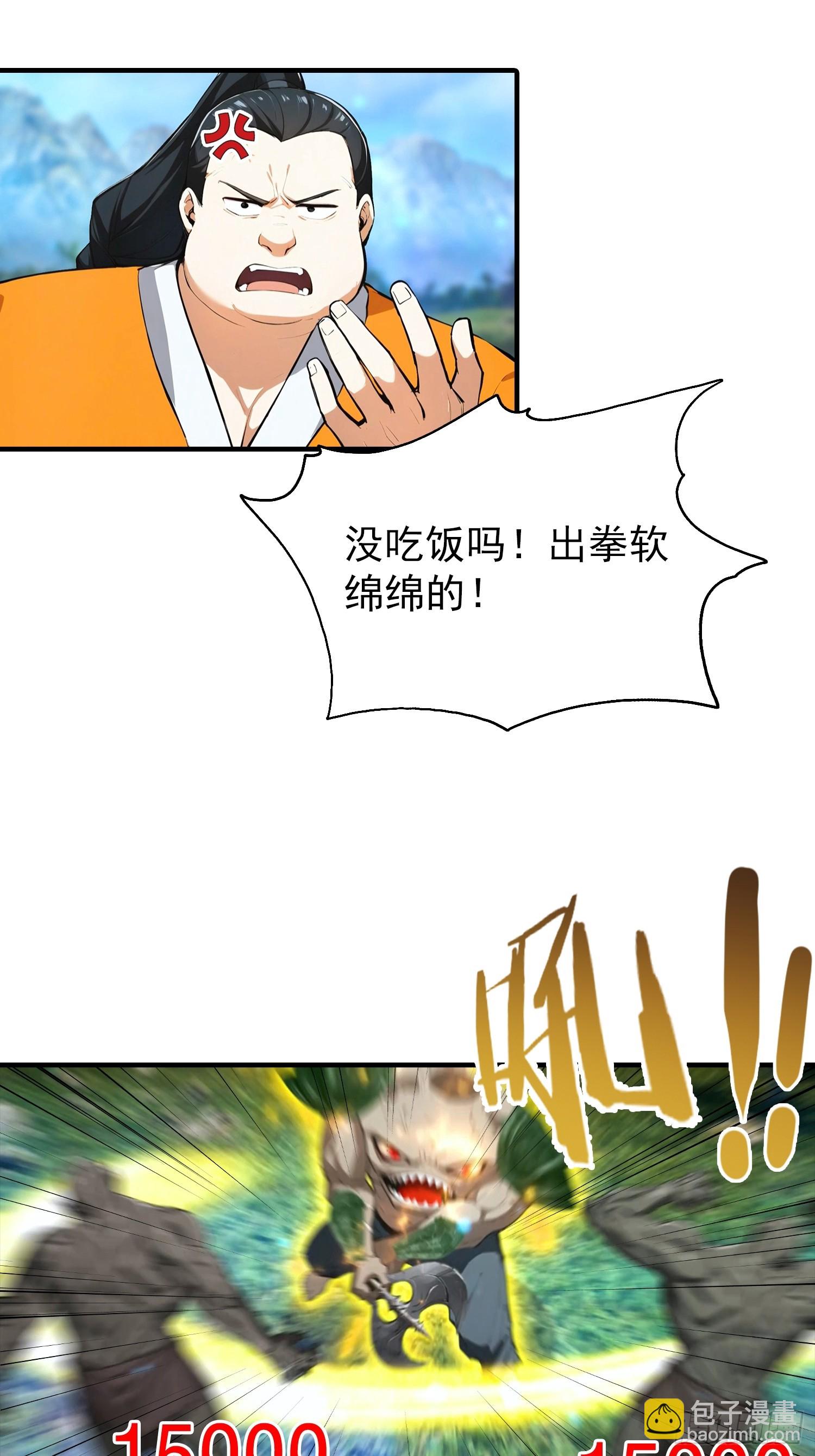 第54话 全副本最快的男人-第55话