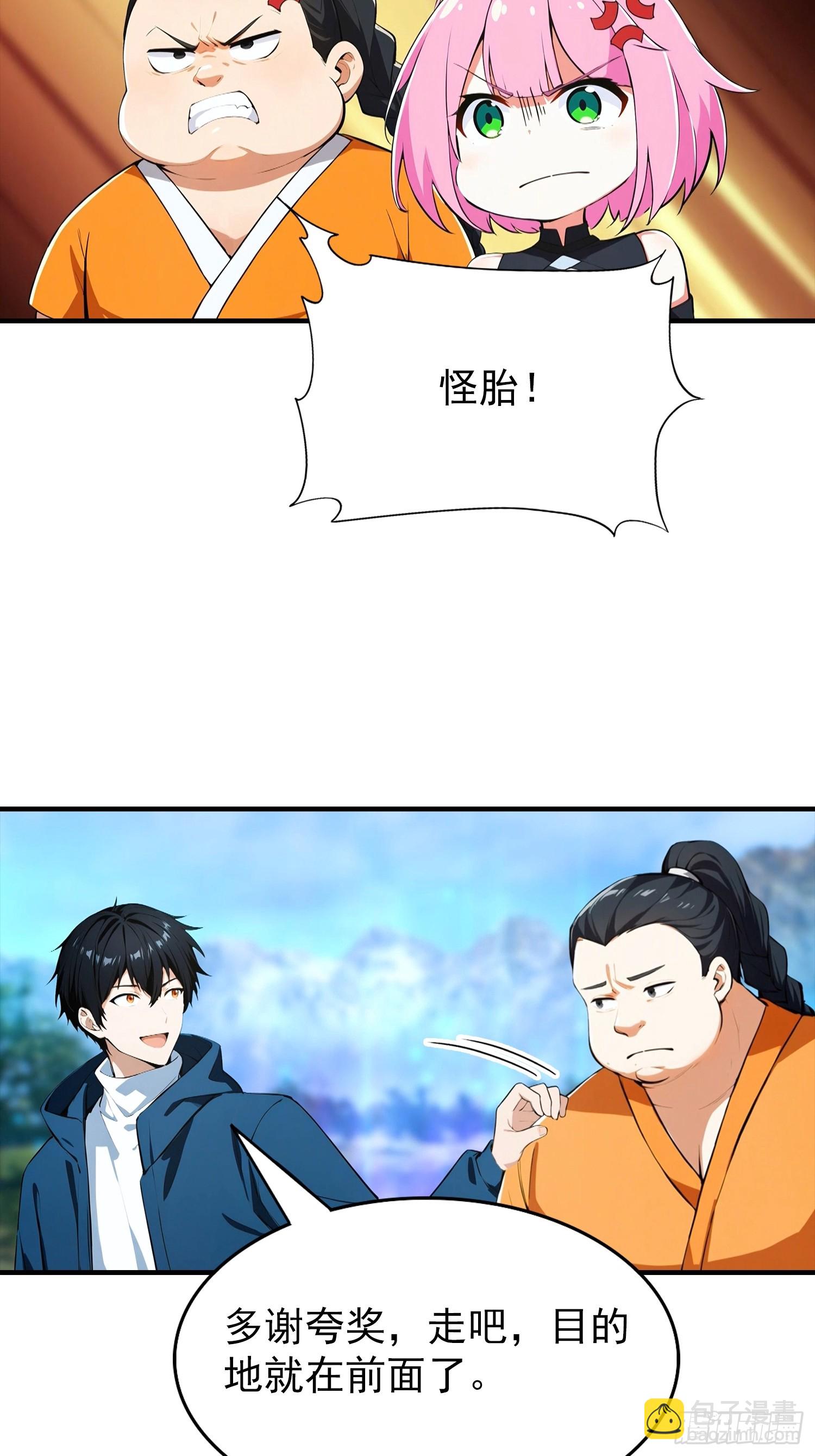 第54话 全副本最快的男人-第55话