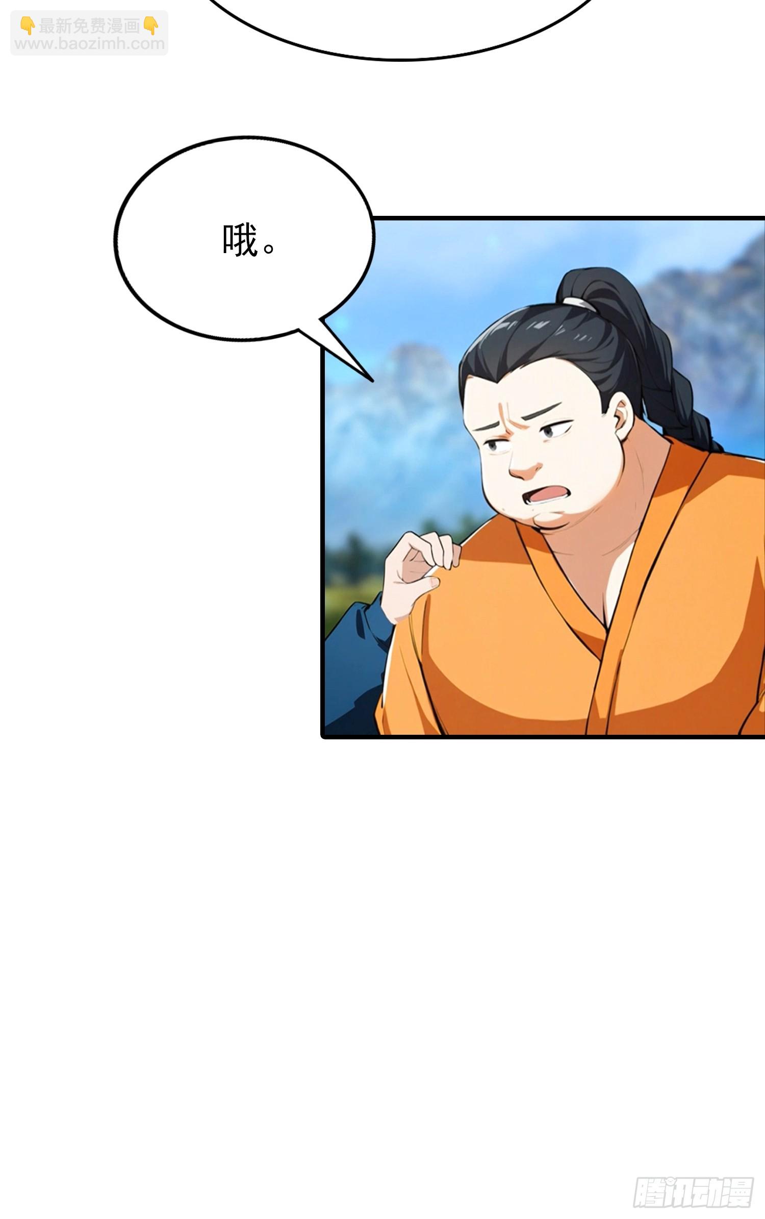 第54话 全副本最快的男人-第55话