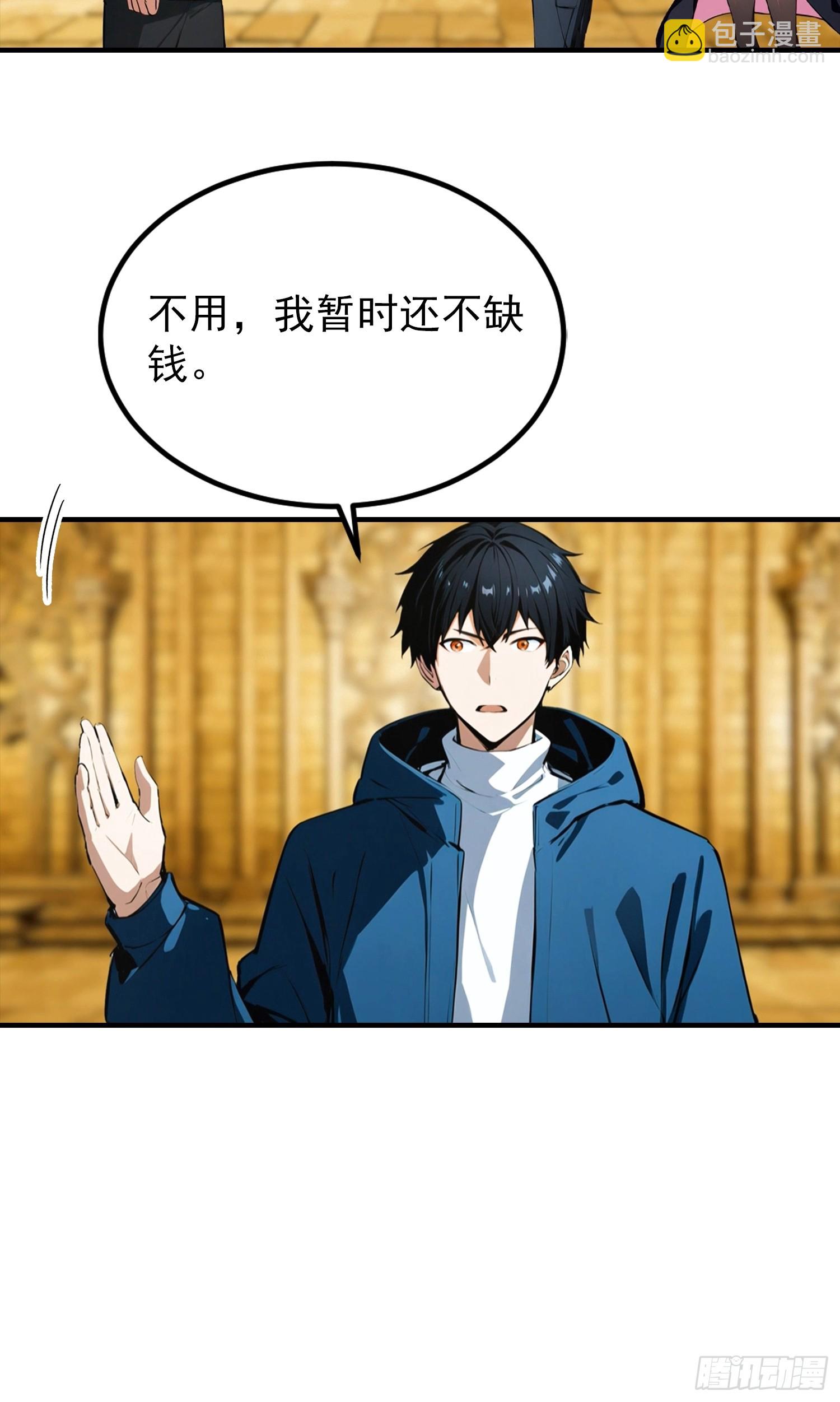 第54话 全副本最快的男人-第55话
