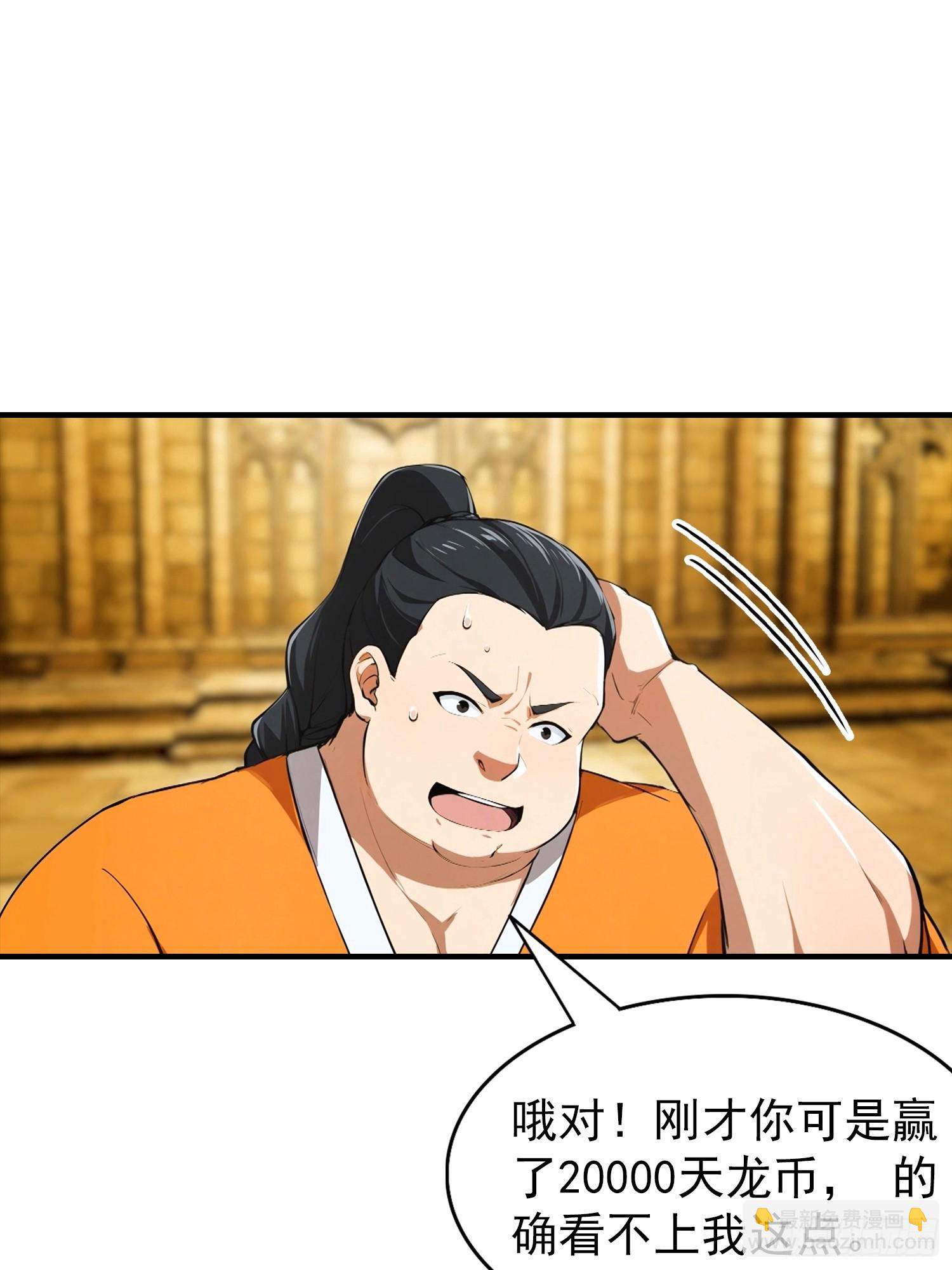 第54话 全副本最快的男人-第55话