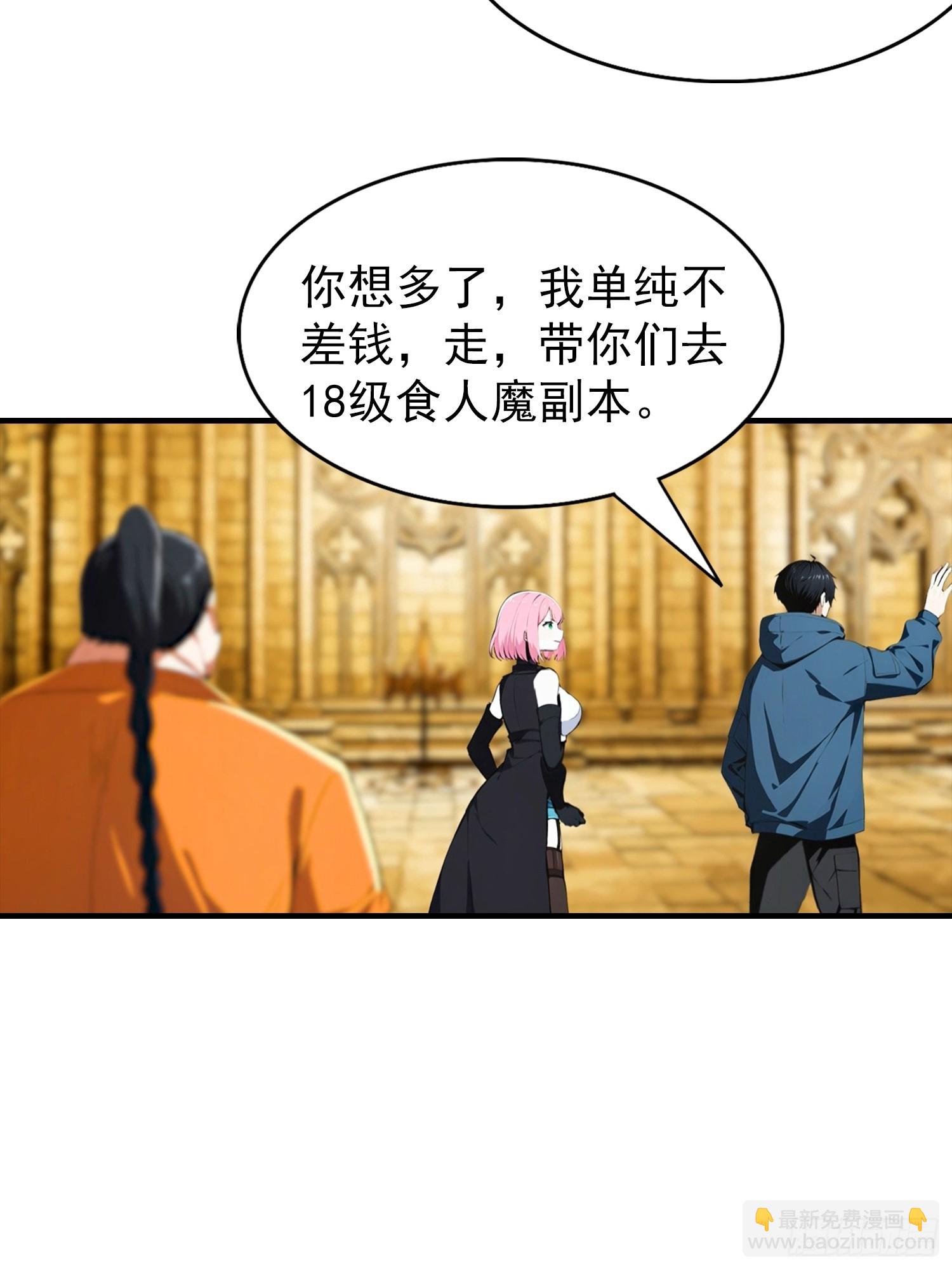 第54话 全副本最快的男人-第55话