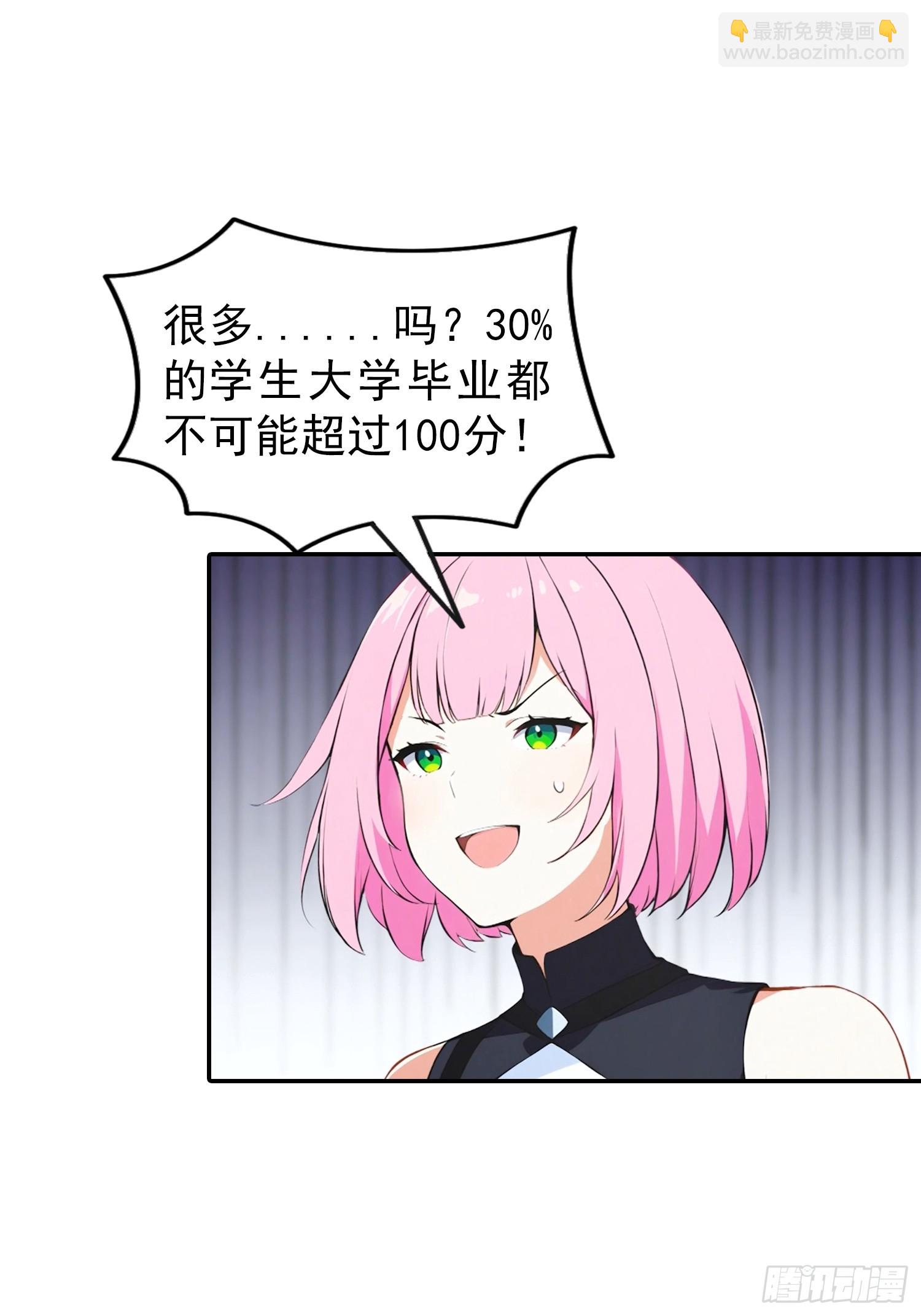 第56话 黑爷秒变黑孙子-第57话