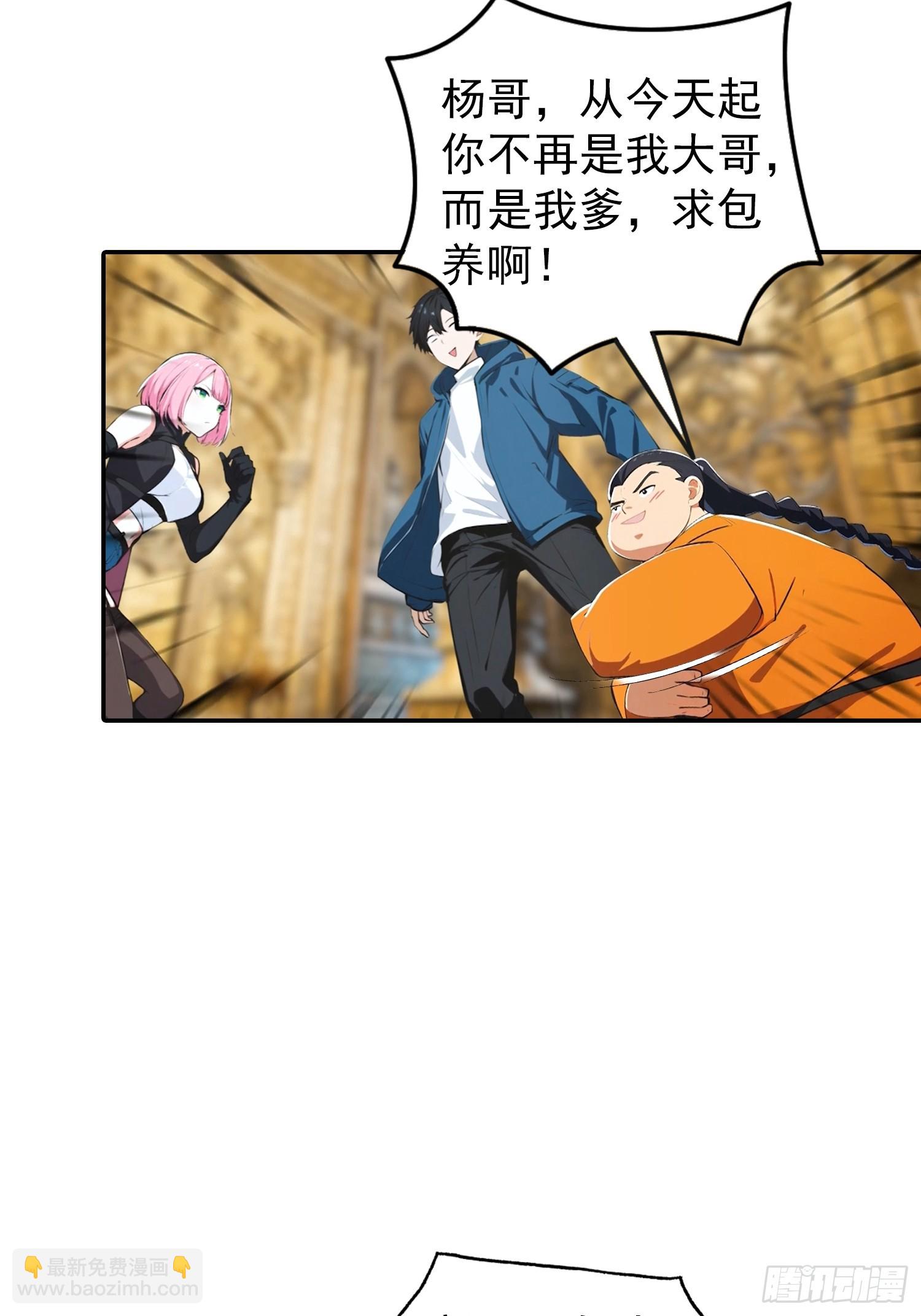 第56话 黑爷秒变黑孙子-第57话