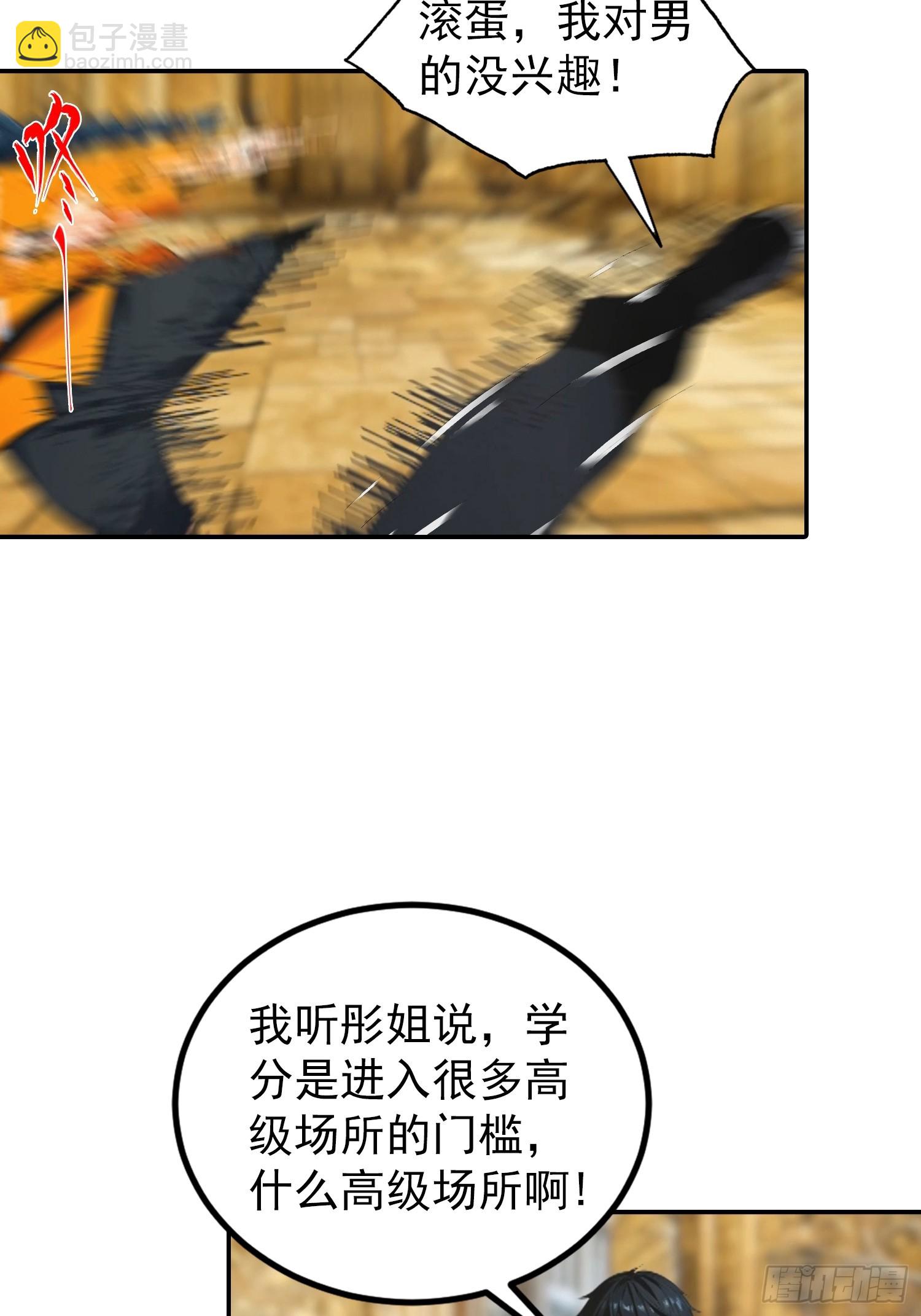 第56话 黑爷秒变黑孙子-第57话