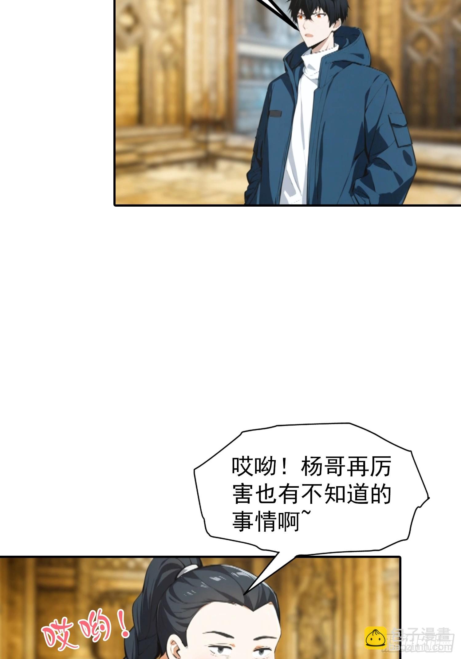 第56话 黑爷秒变黑孙子-第57话