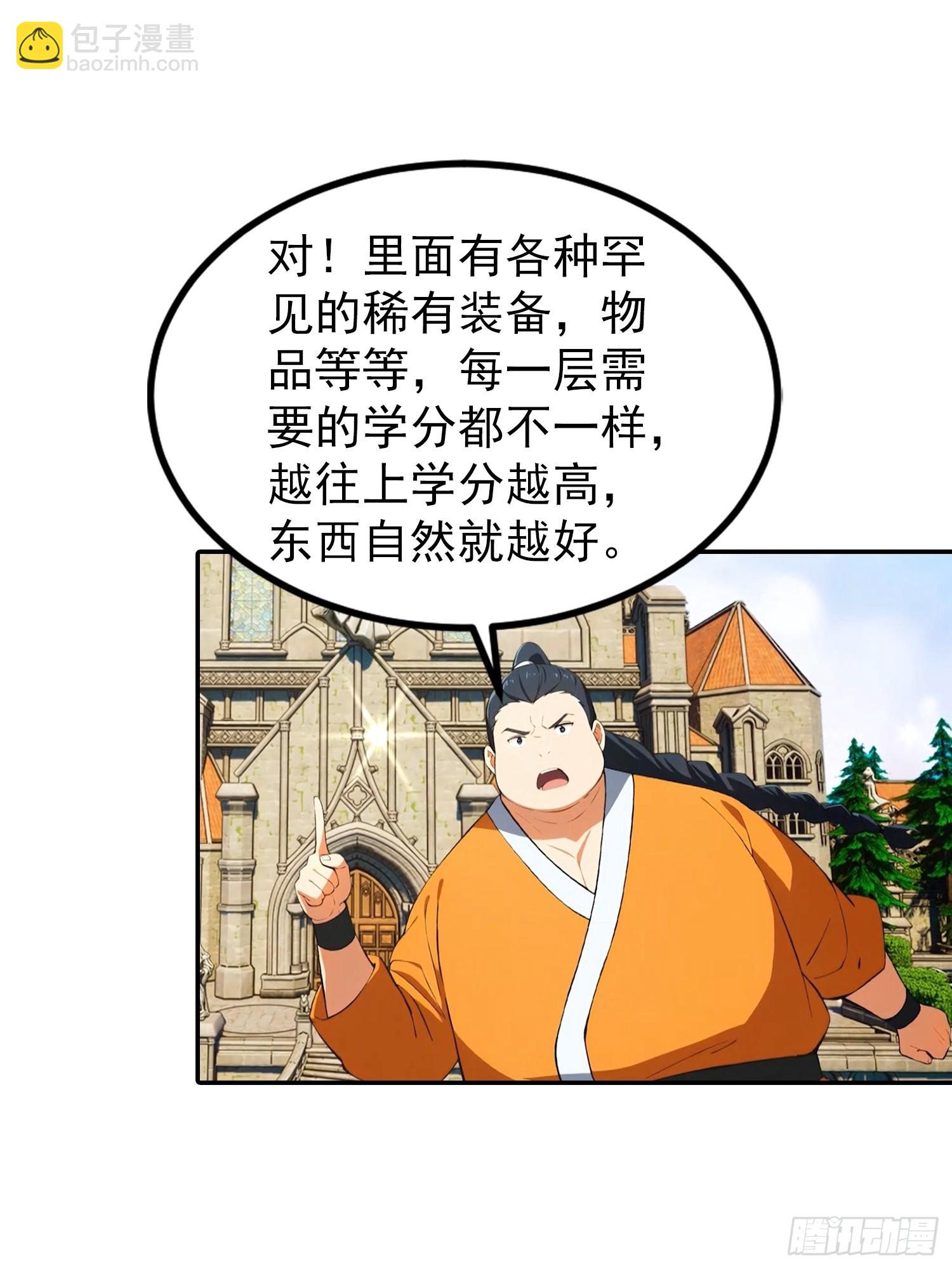 第56话 黑爷秒变黑孙子-第57话