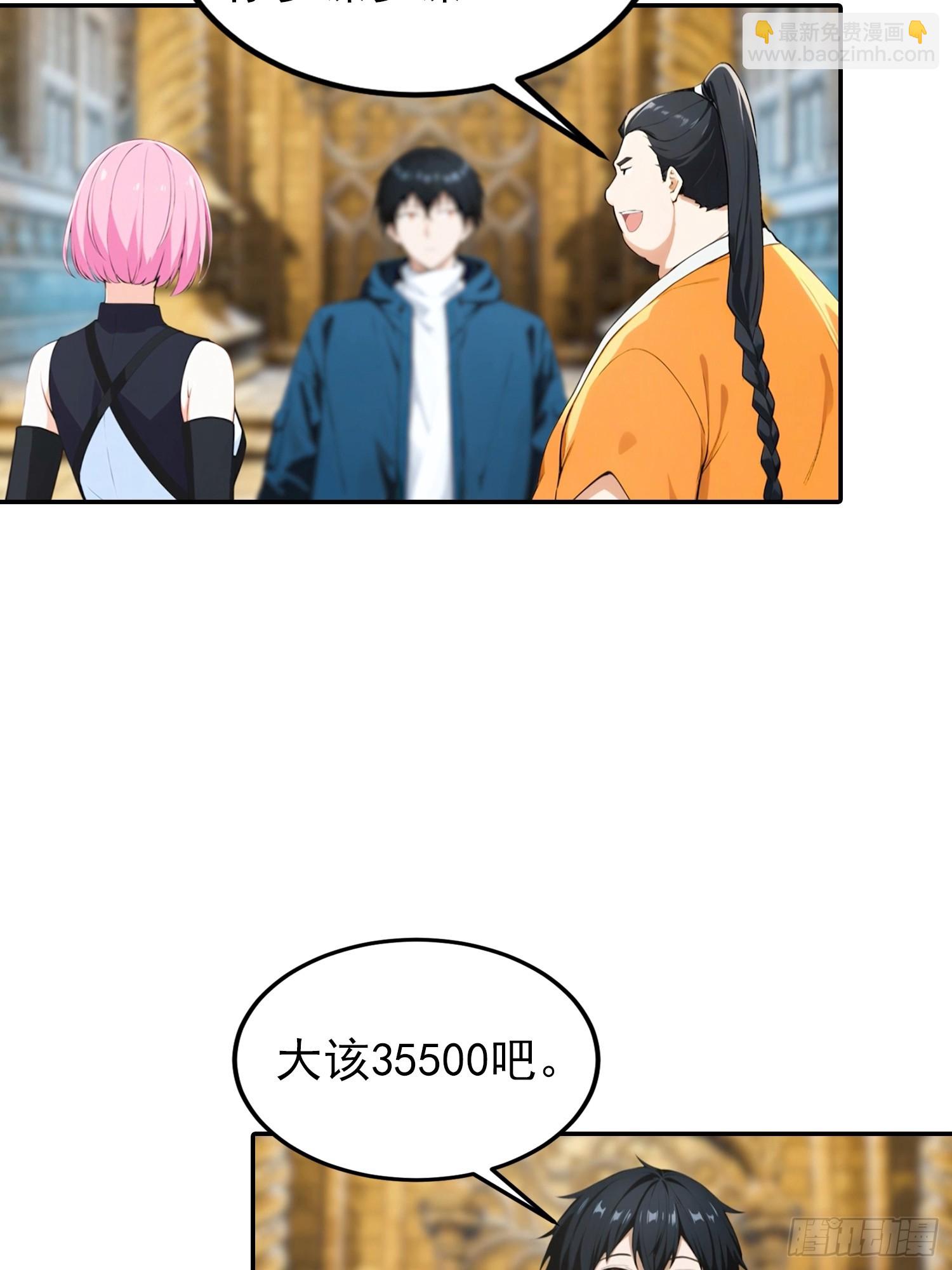 第56话 黑爷秒变黑孙子-第57话