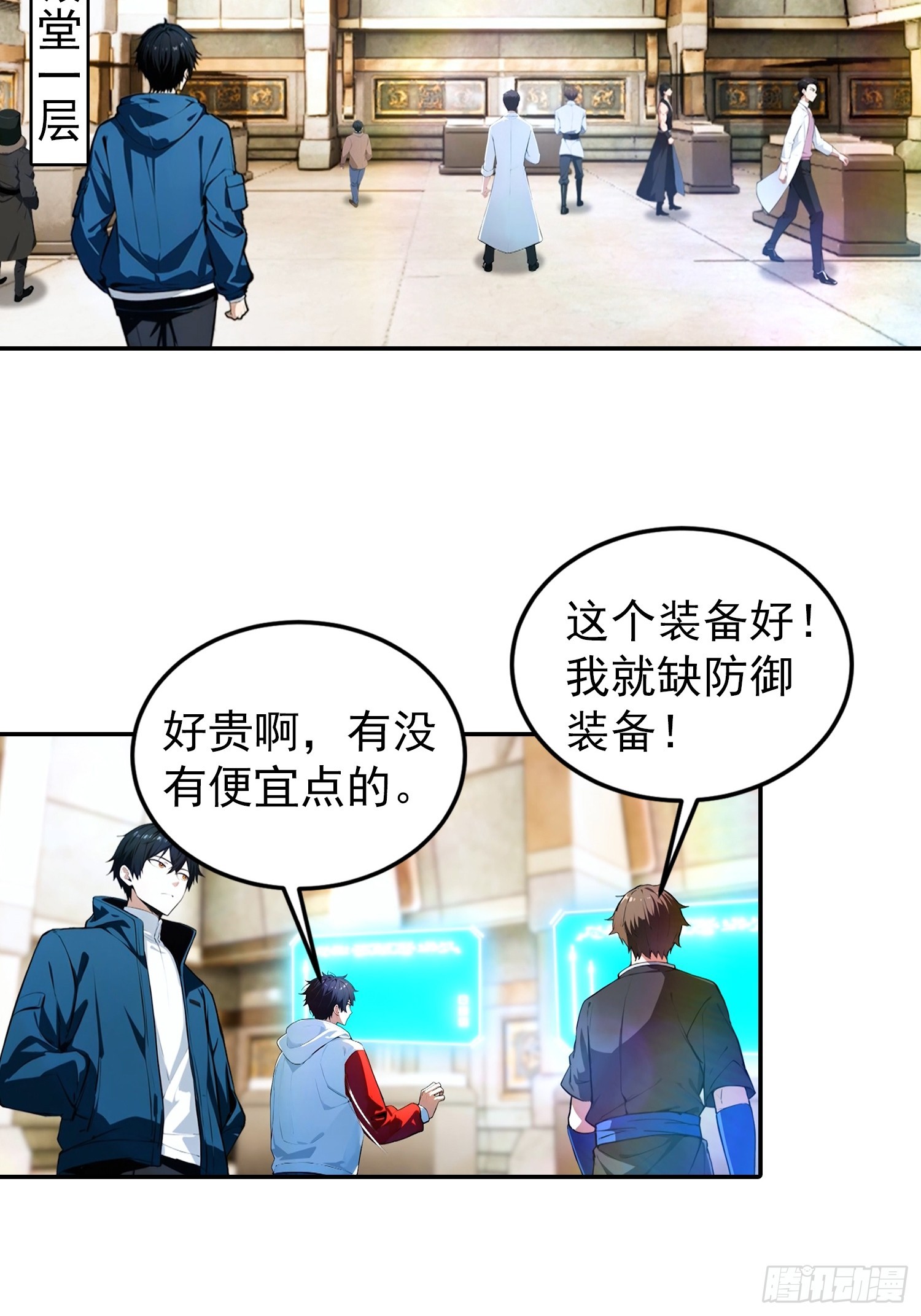第56话 黑爷秒变黑孙子-第57话