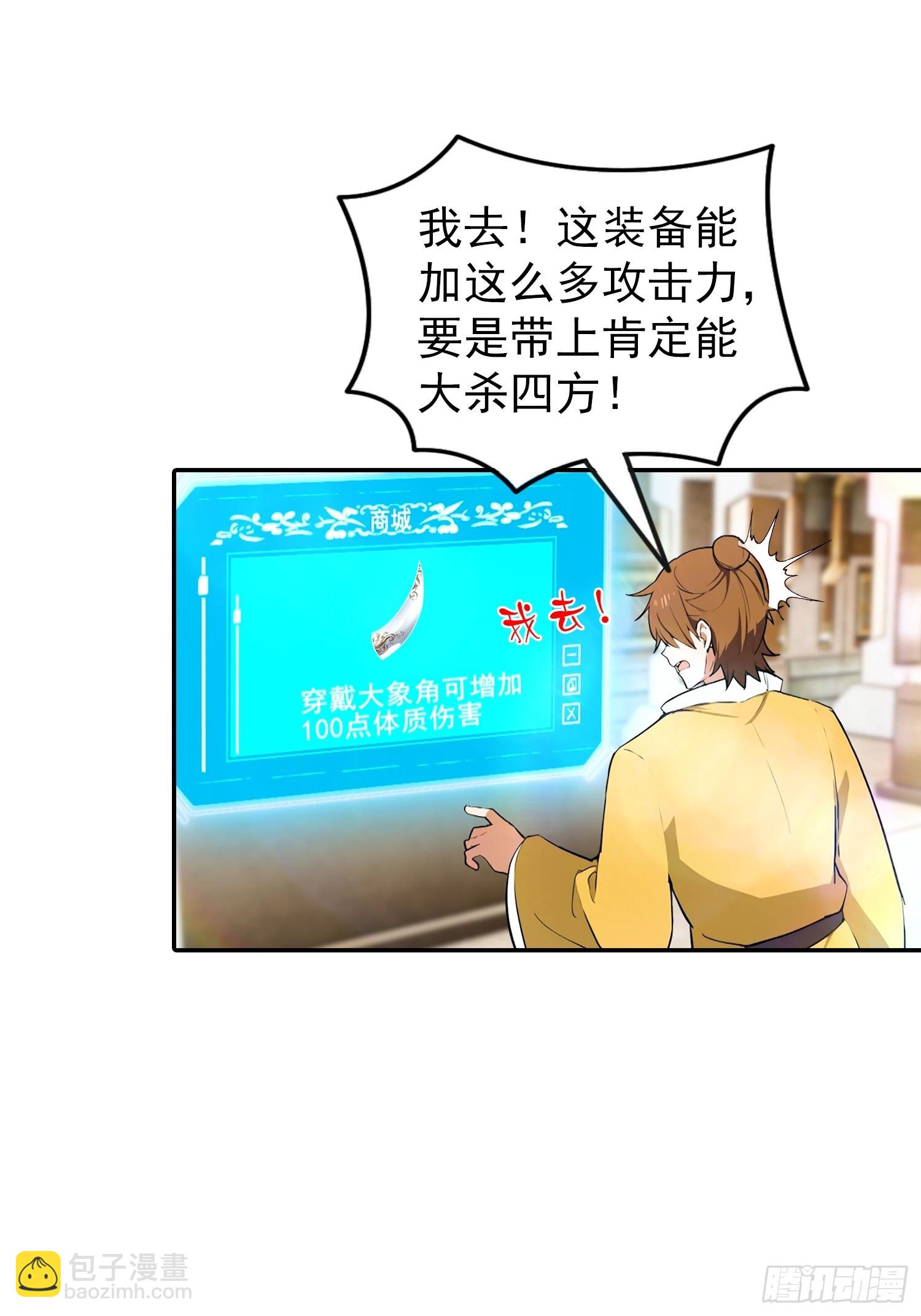 第56话 黑爷秒变黑孙子-第57话