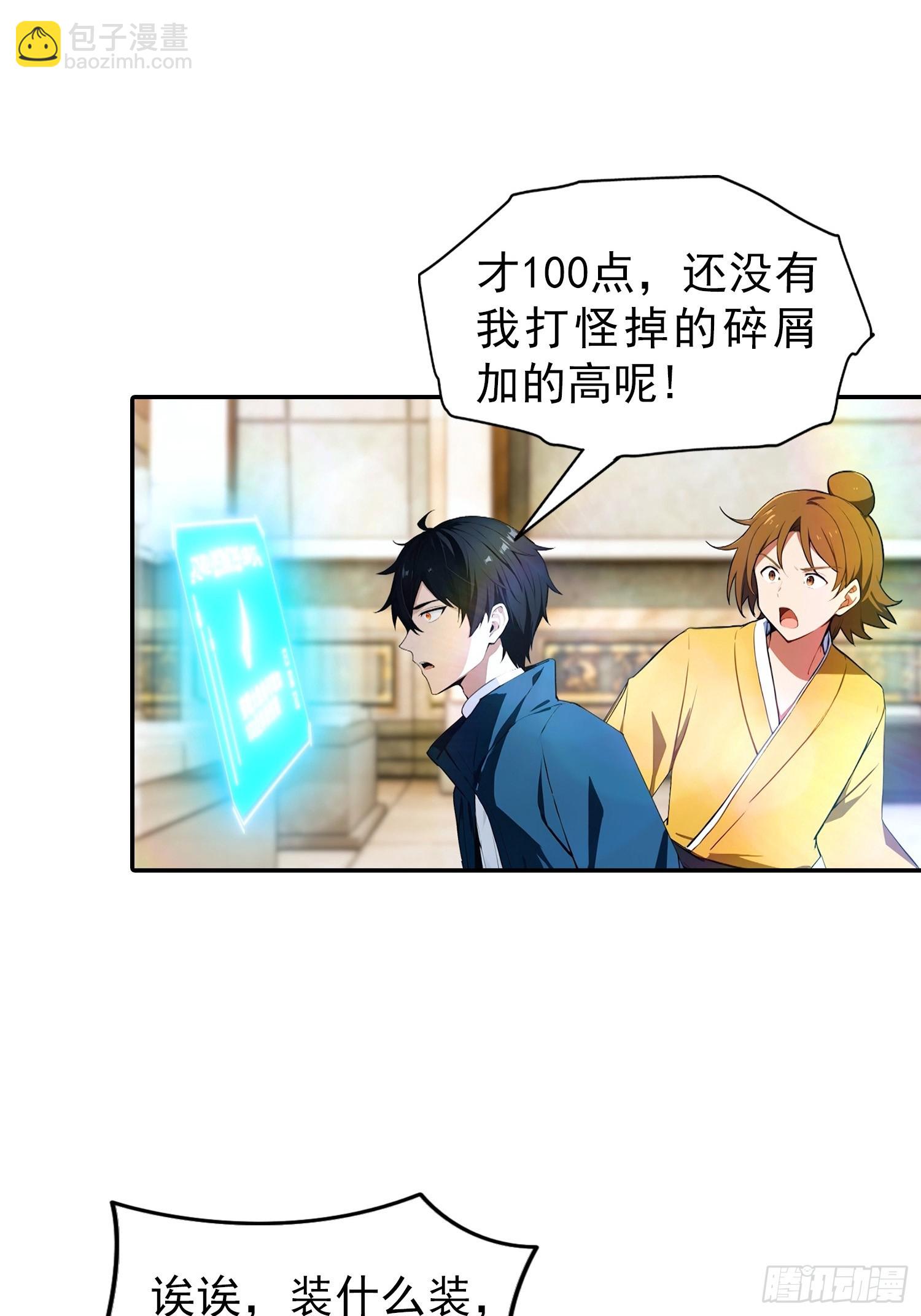 第56话 黑爷秒变黑孙子-第57话