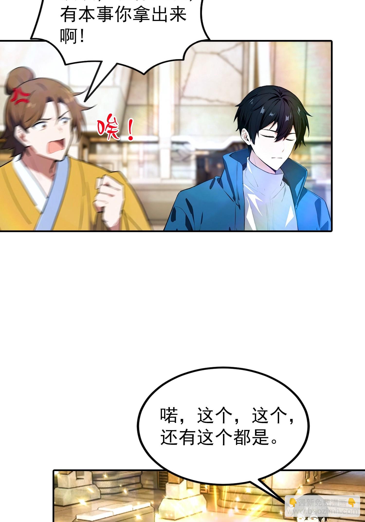 第56话 黑爷秒变黑孙子-第57话