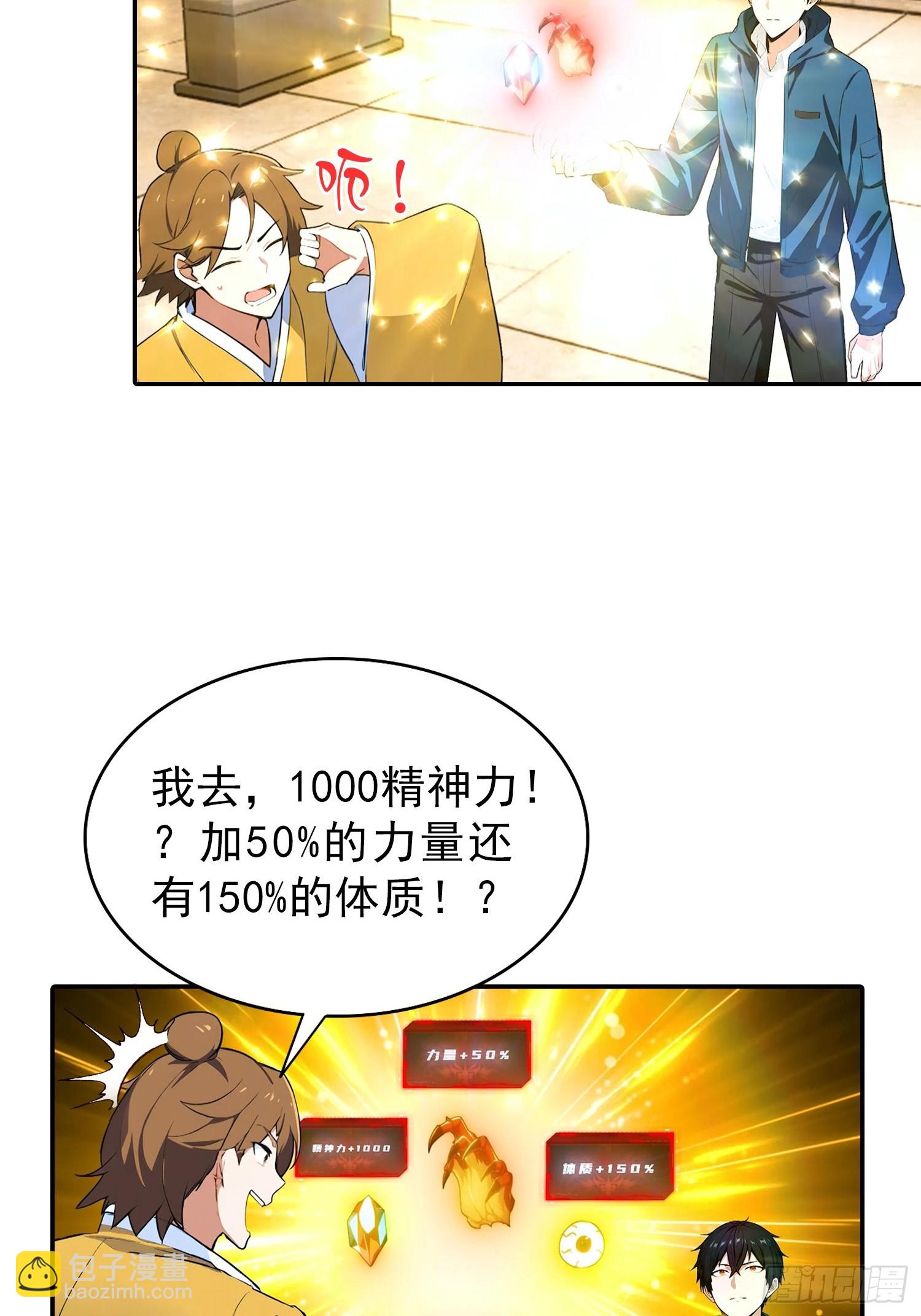 第56话 黑爷秒变黑孙子-第57话