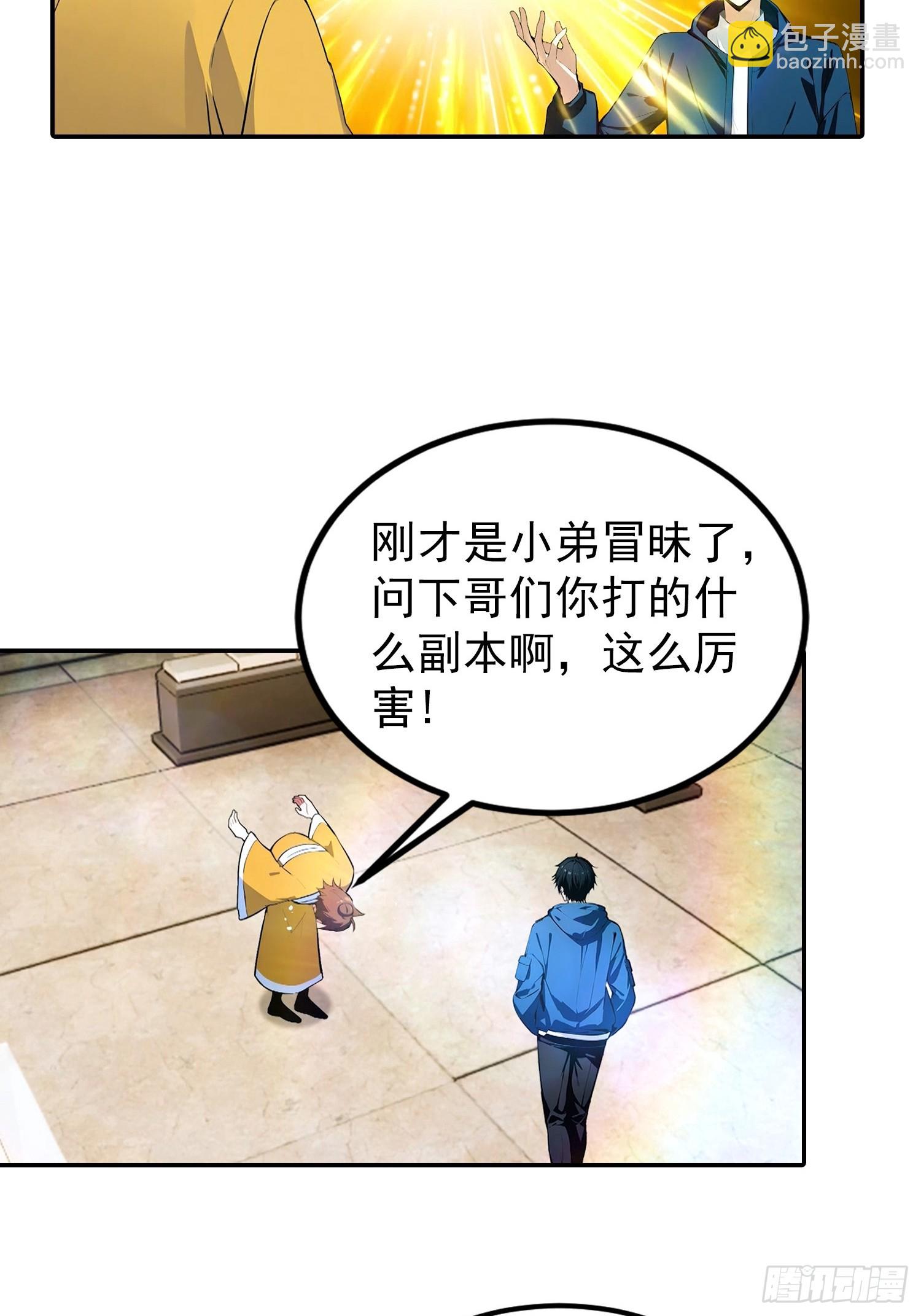 第56话 黑爷秒变黑孙子-第57话
