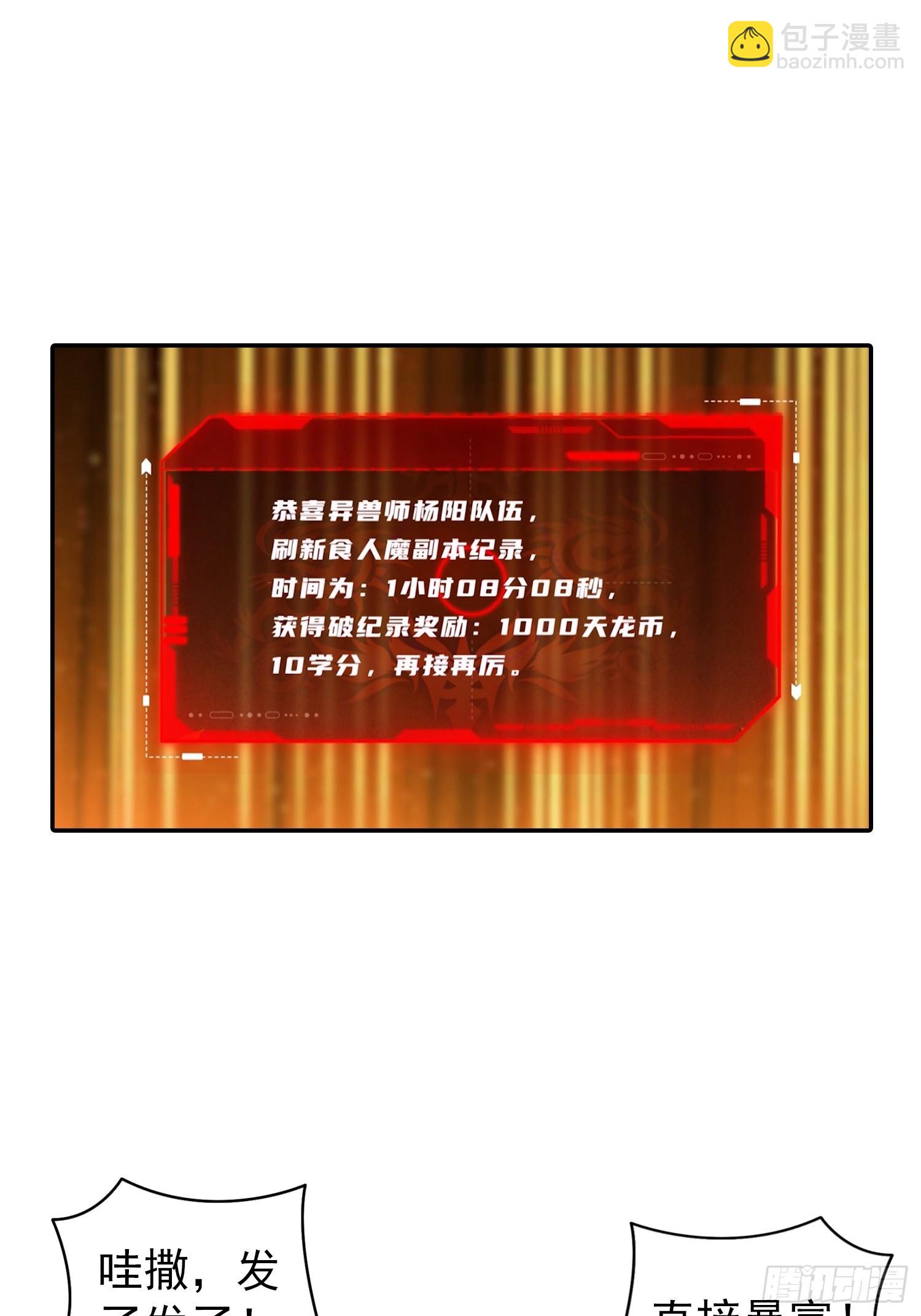 第56话 黑爷秒变黑孙子-第57话