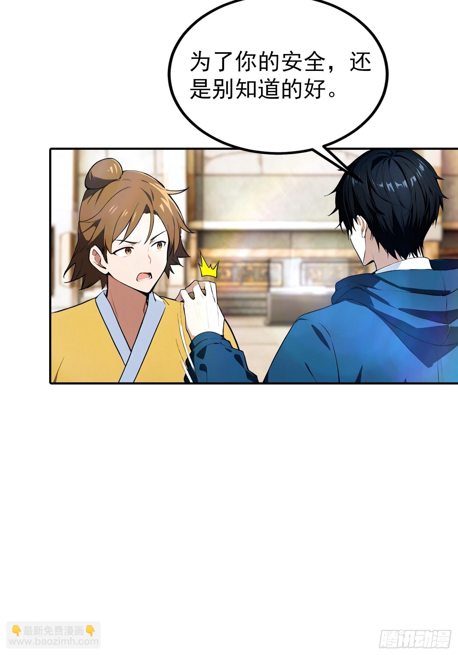 第56话 黑爷秒变黑孙子-第57话