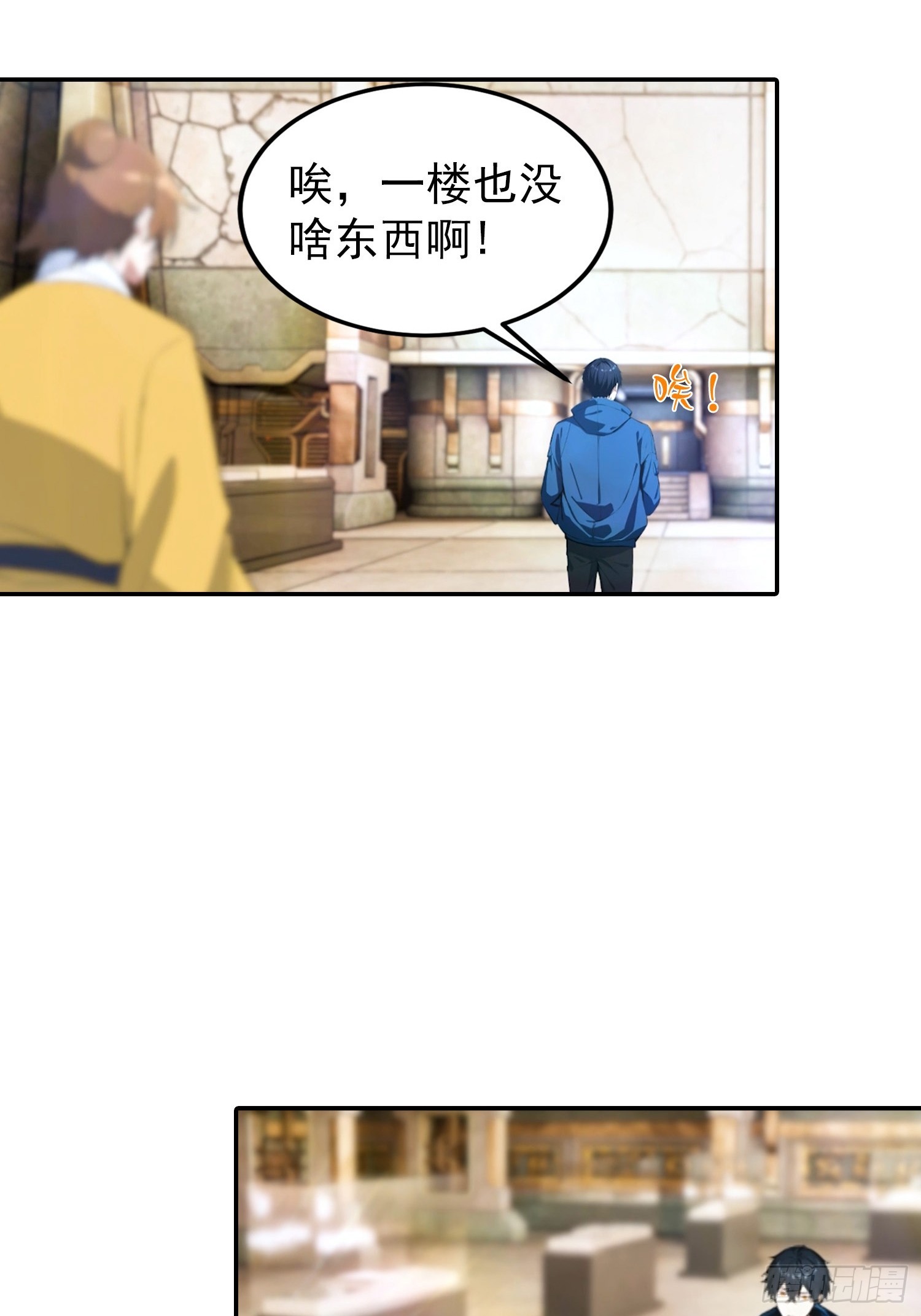 第56话 黑爷秒变黑孙子-第57话