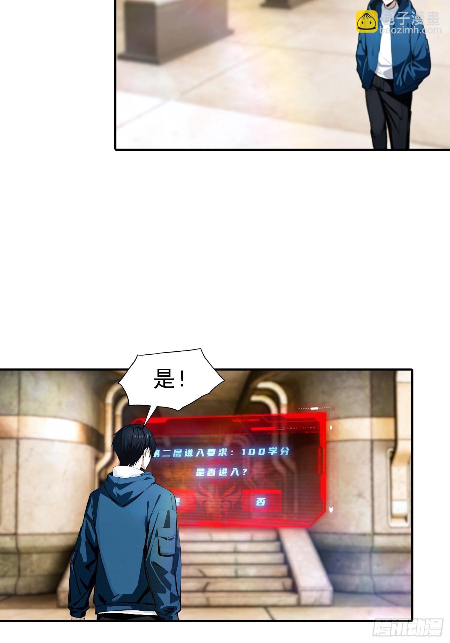 第56话 黑爷秒变黑孙子-第57话