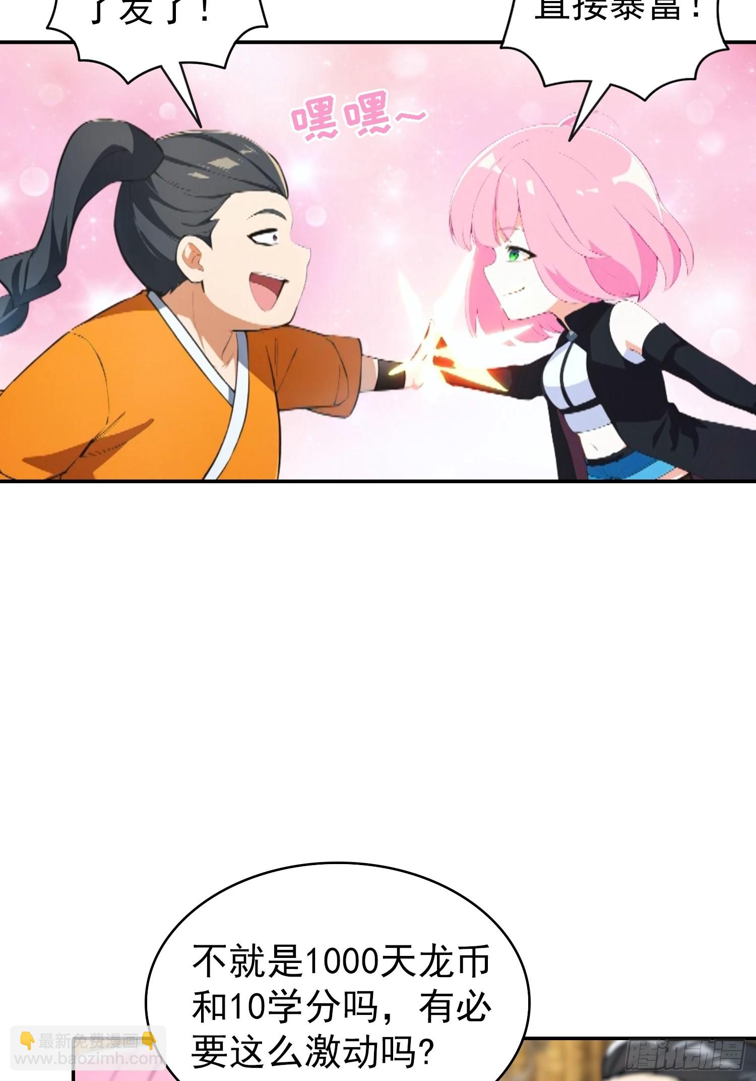 第56话 黑爷秒变黑孙子-第57话