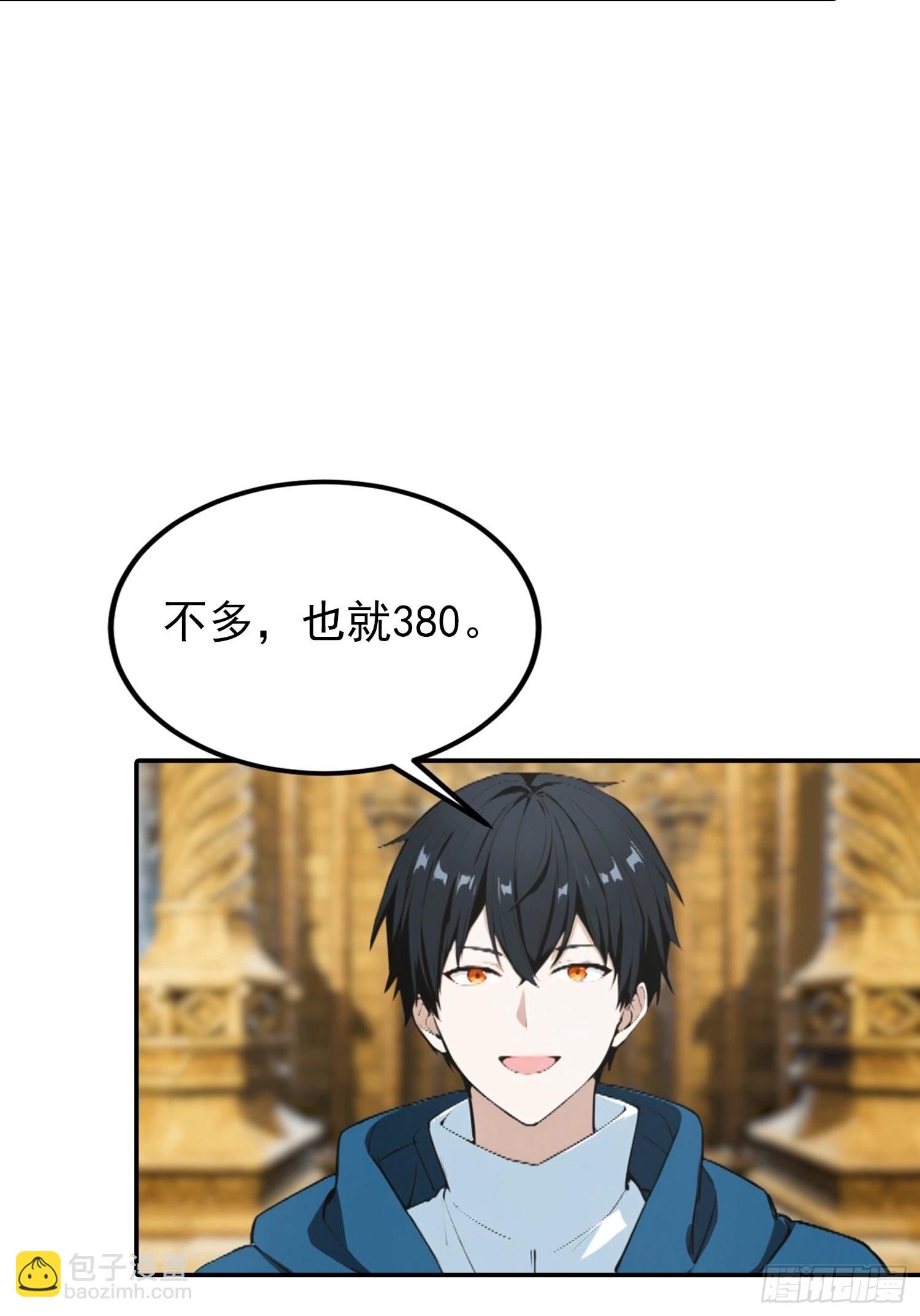 第56话 黑爷秒变黑孙子-第57话