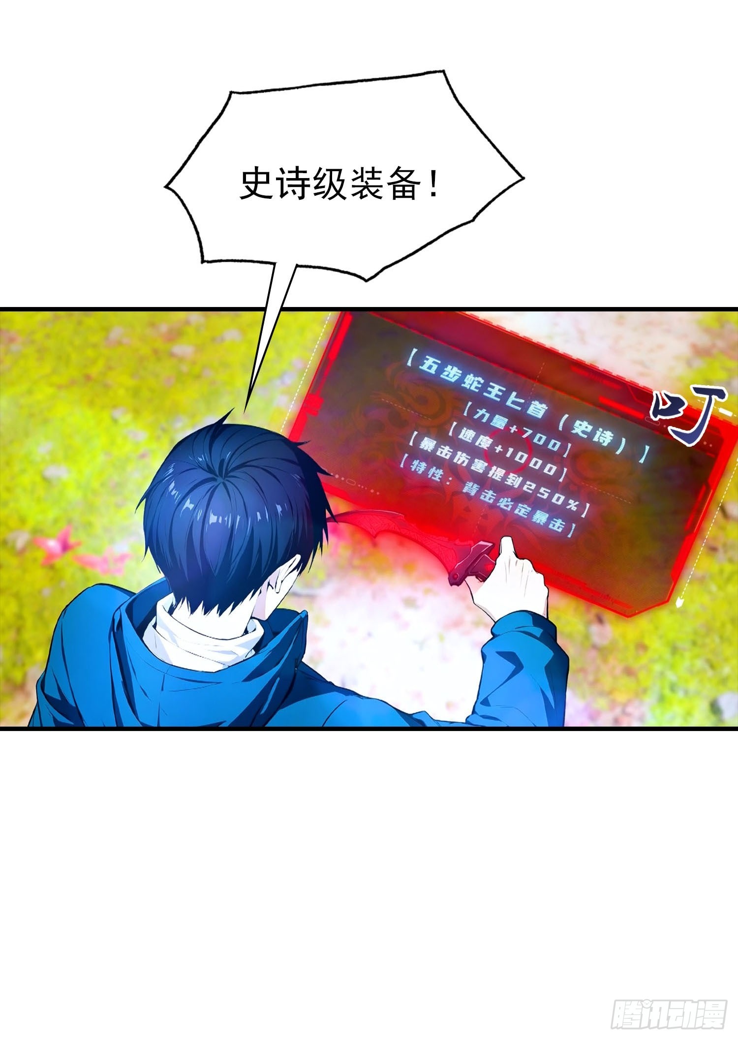 第58话 不成功，便成仁-第59话