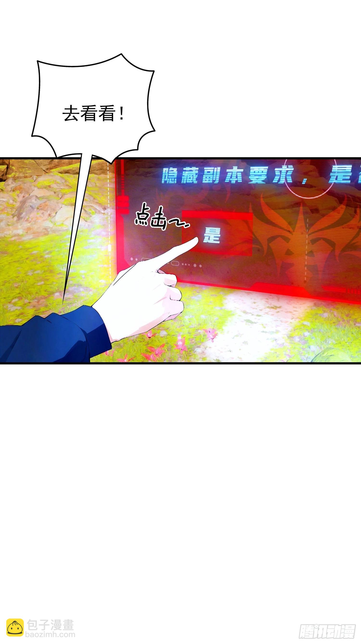 第58话 不成功，便成仁-第59话
