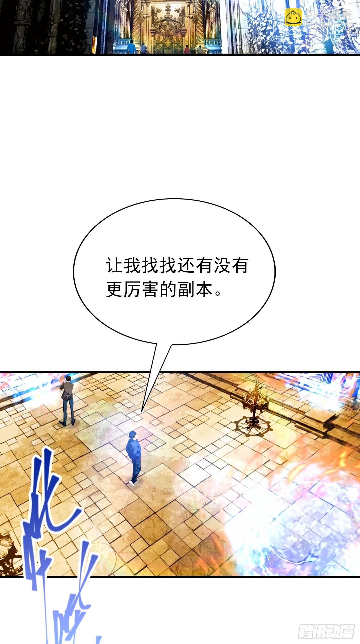 第58话 不成功，便成仁-第59话