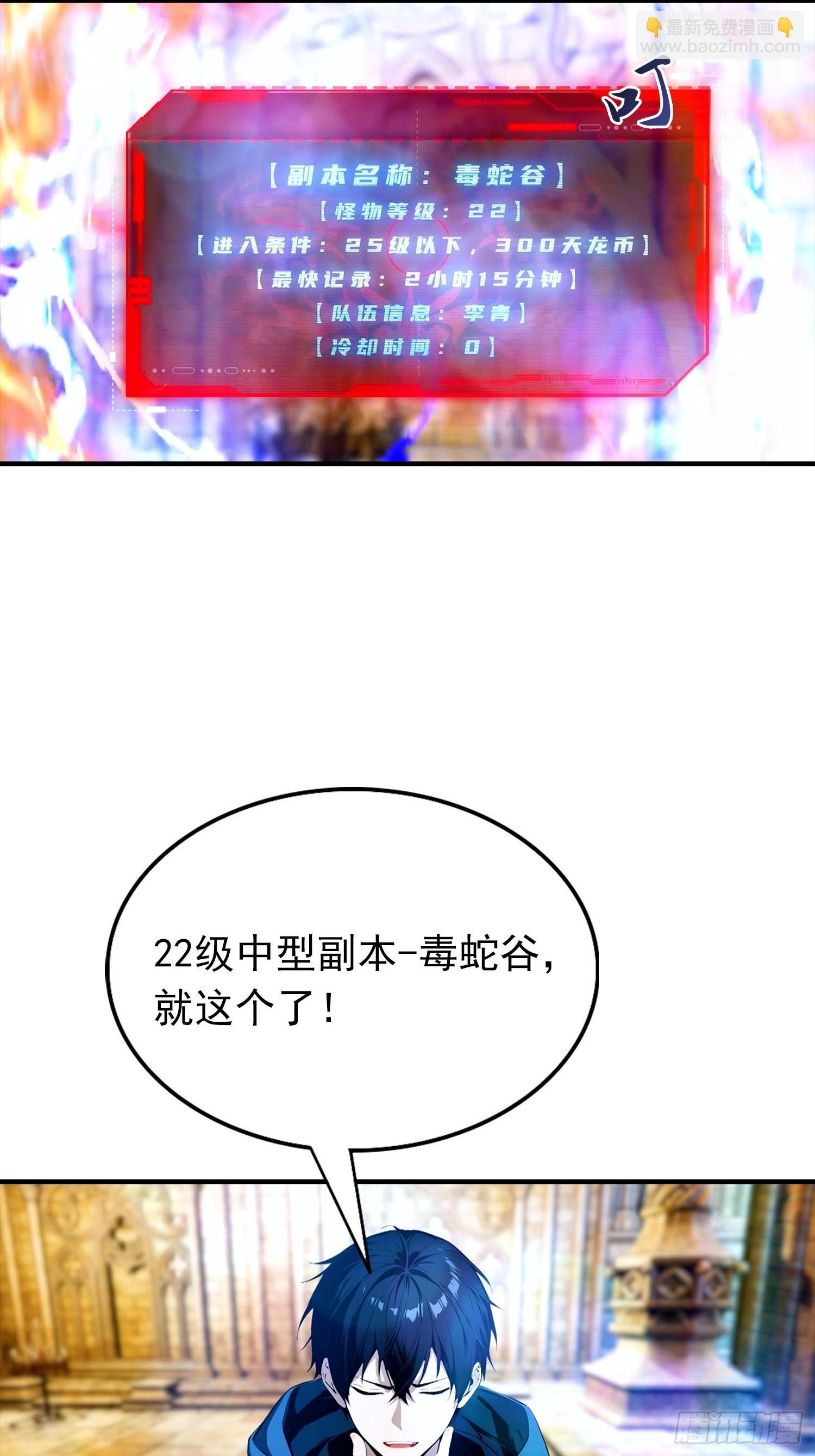 第58话 不成功，便成仁-第59话
