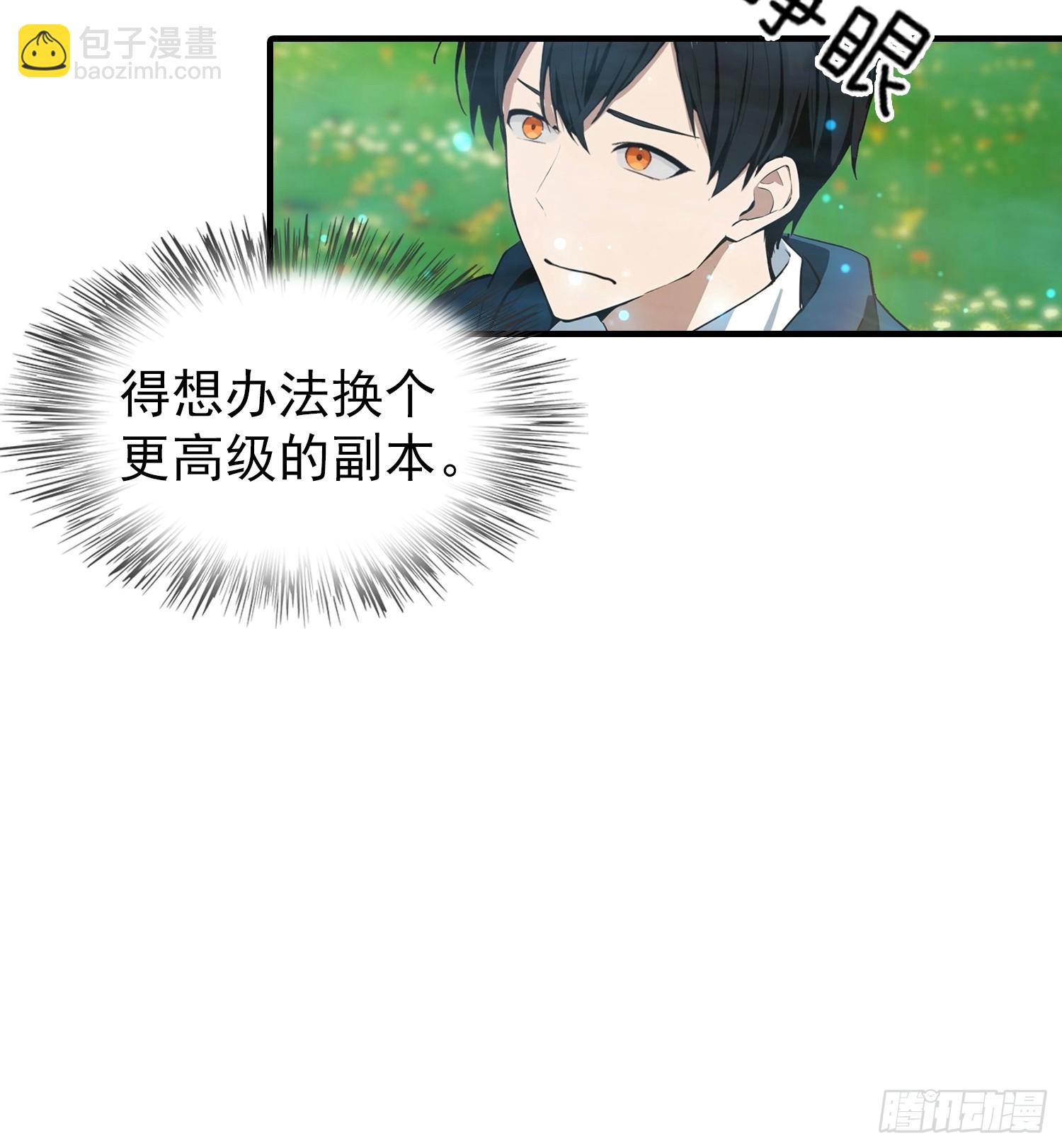 第6话 获得新技能，灵魂撕裂(1/2)-第7话