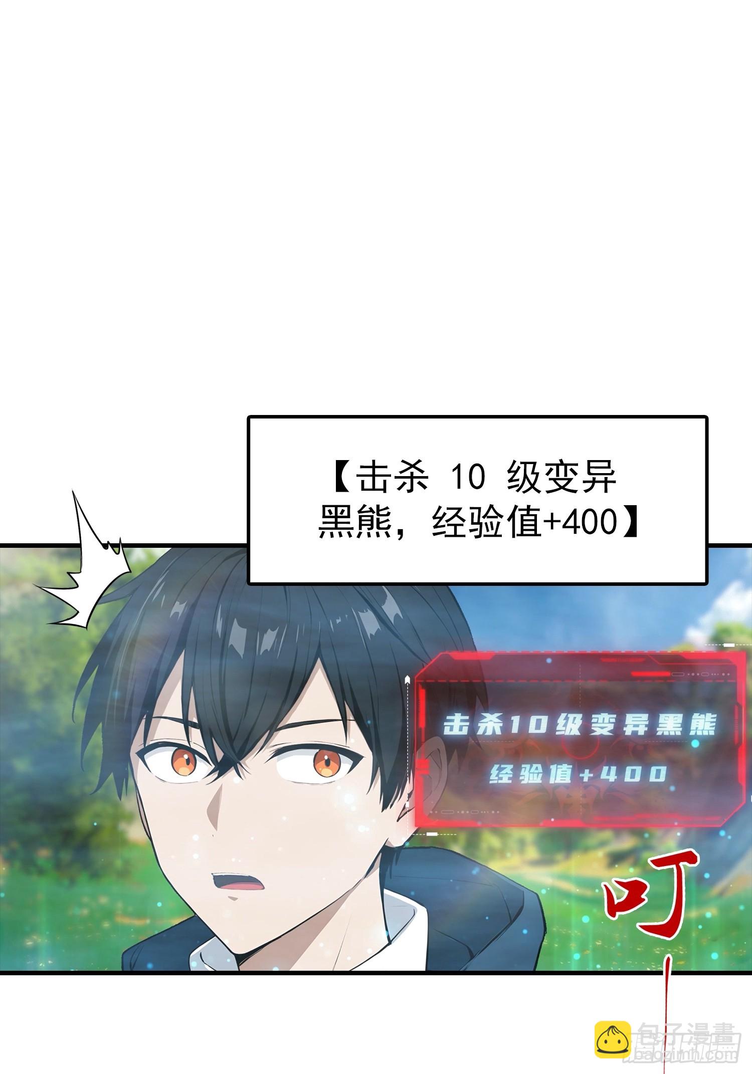 第6话 获得新技能，灵魂撕裂(1/2)-第7话