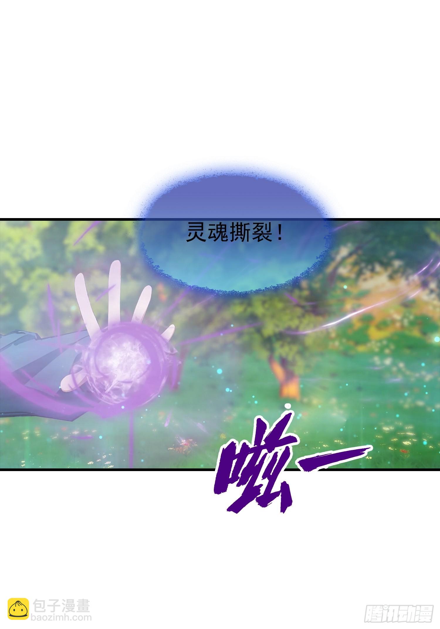 第6话 获得新技能，灵魂撕裂(1/2)-第7话