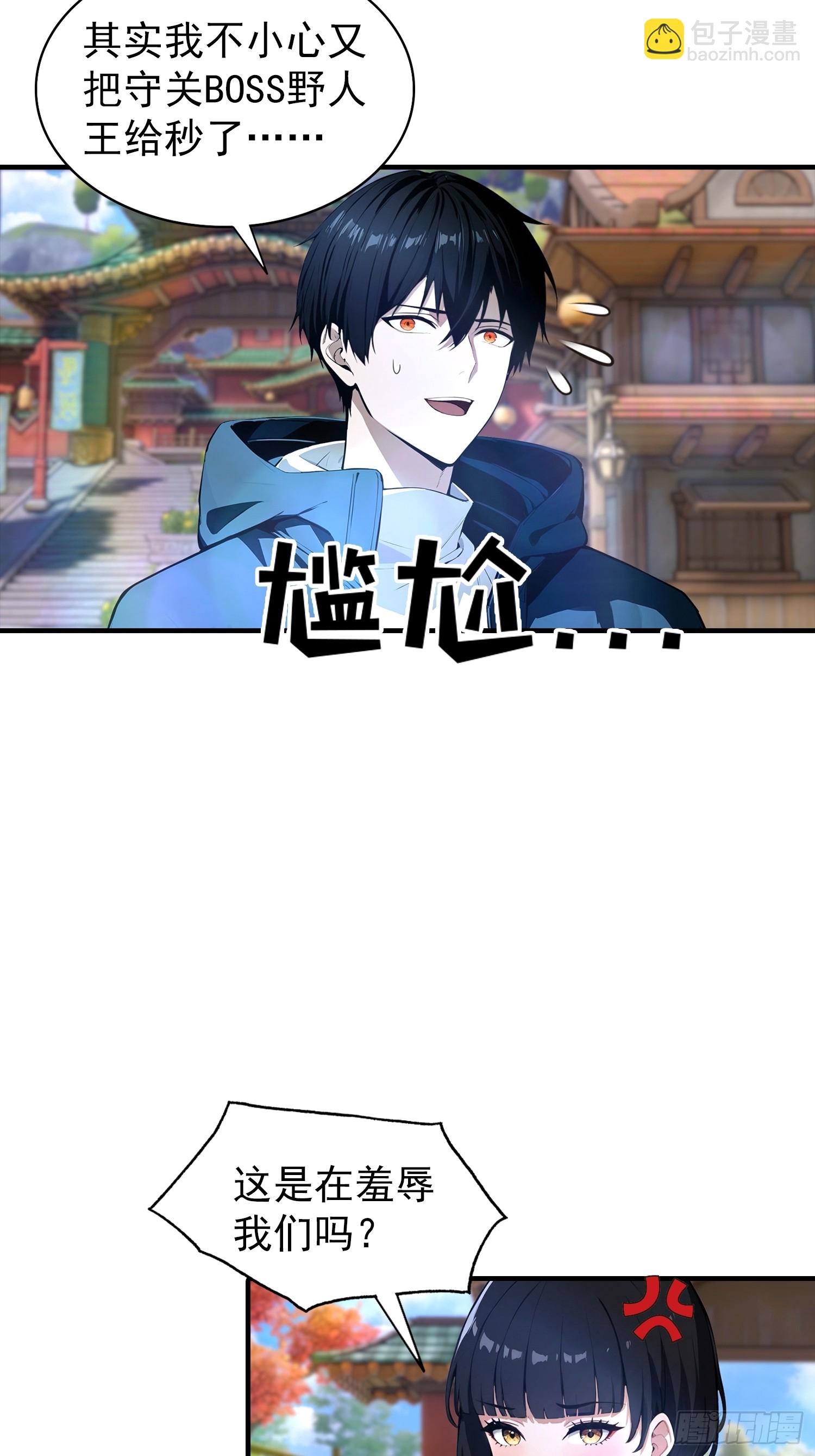 第6话 获得新技能，灵魂撕裂(1/2)-第7话