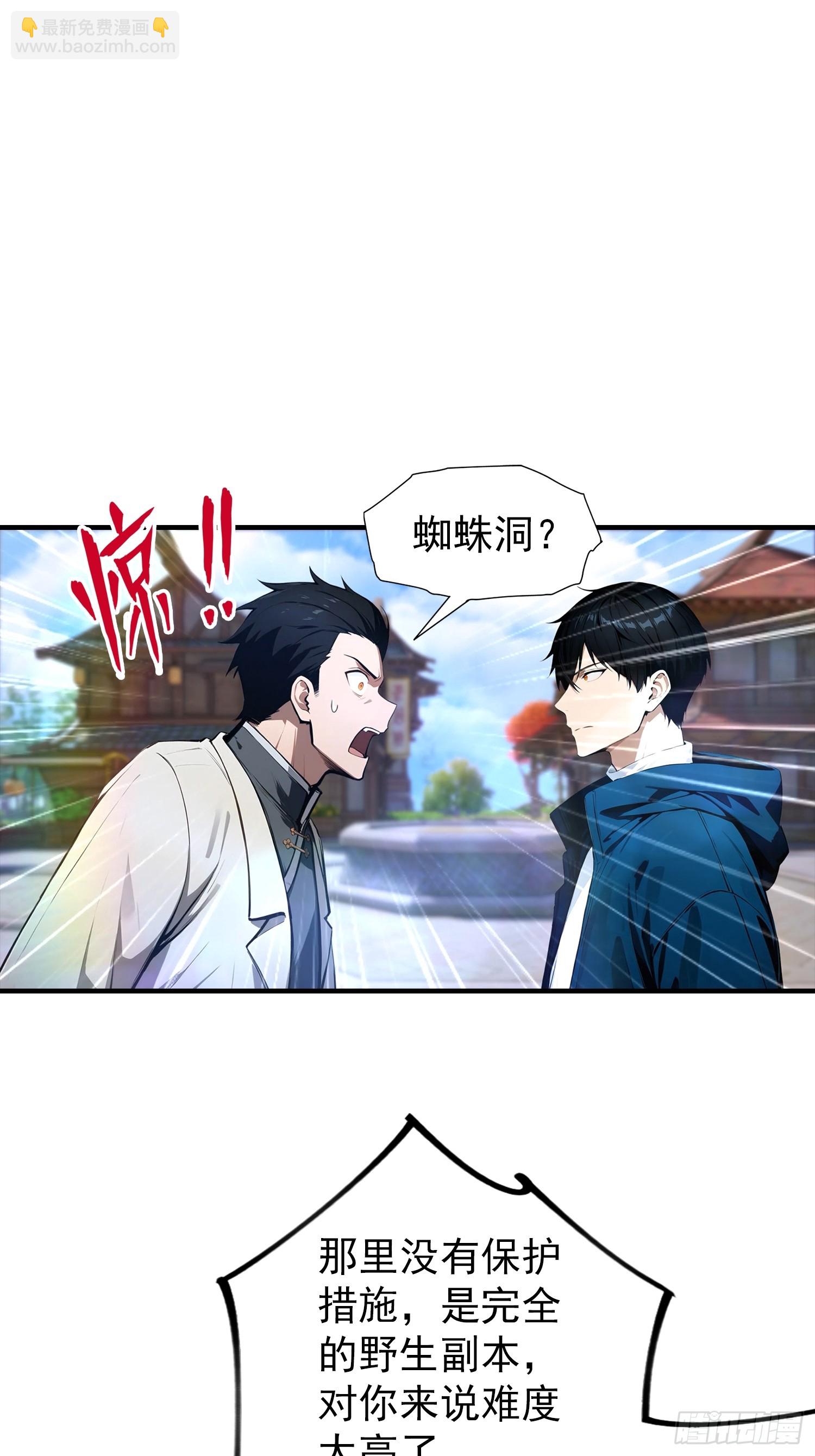 第6话 获得新技能，灵魂撕裂(1/2)-第7话