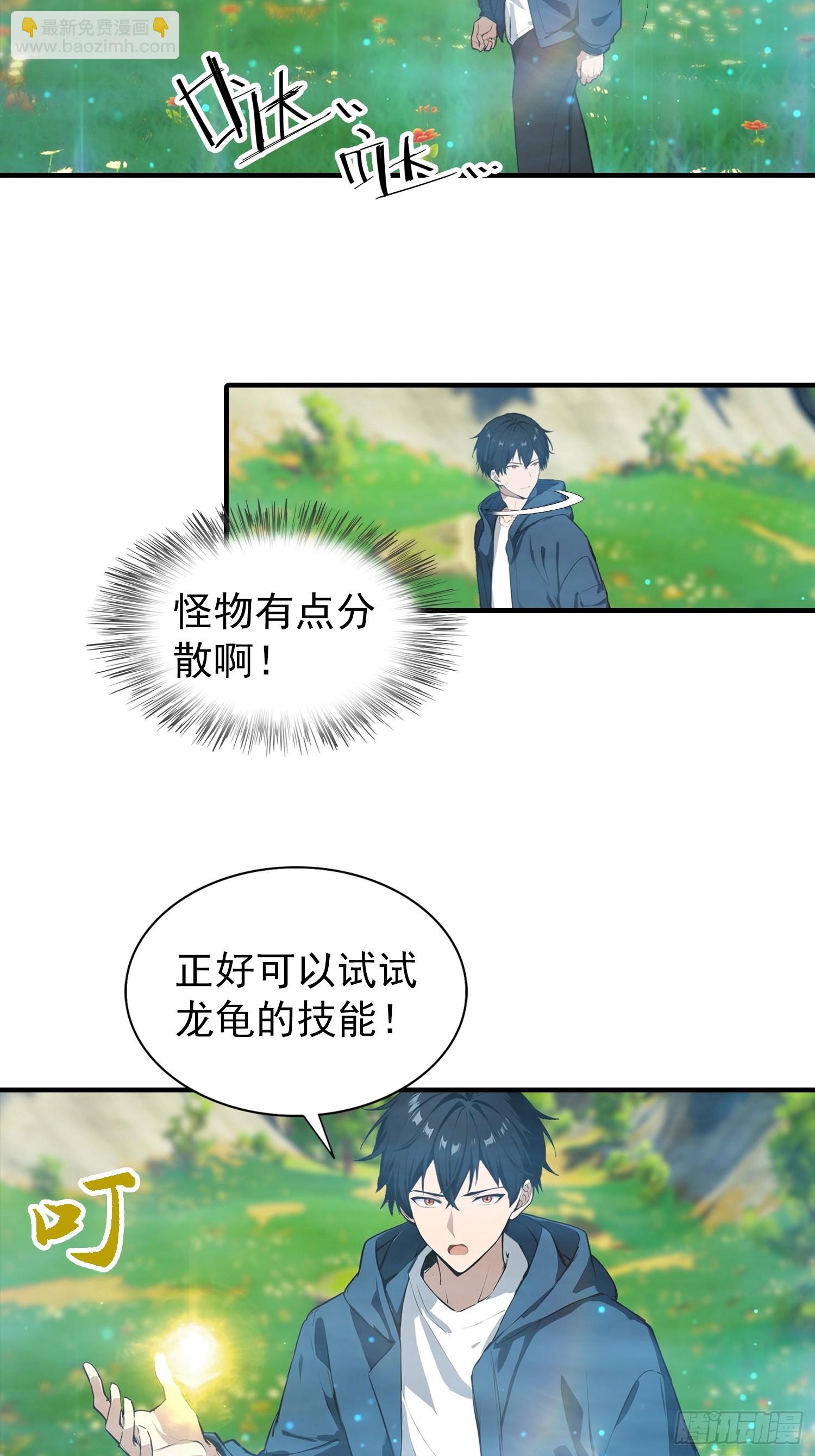 第6话 获得新技能，灵魂撕裂(1/2)-第7话