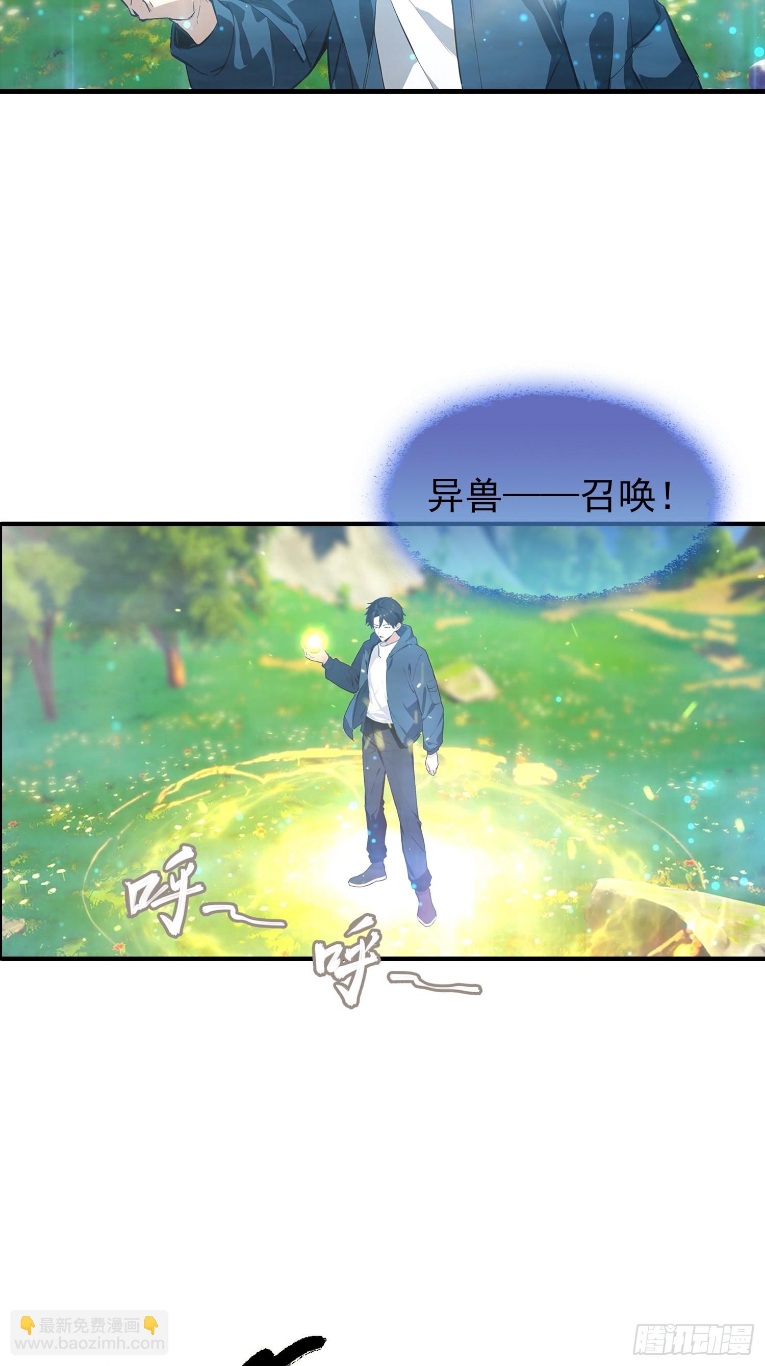 第6话 获得新技能，灵魂撕裂(1/2)-第7话