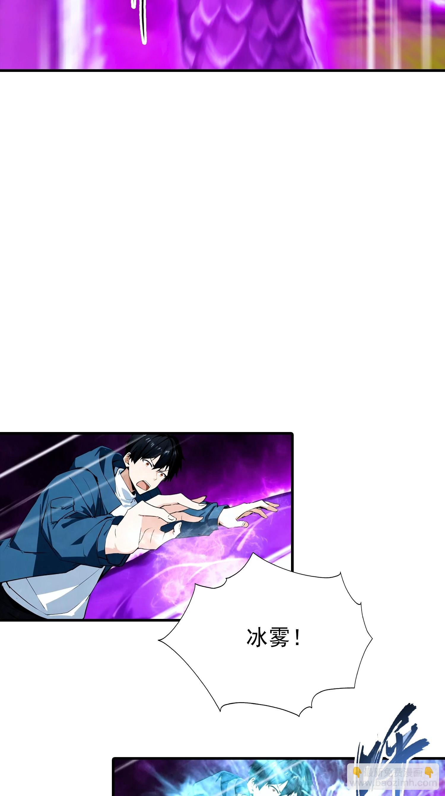 第60话 杨阳再次羡煞旁人-第61话