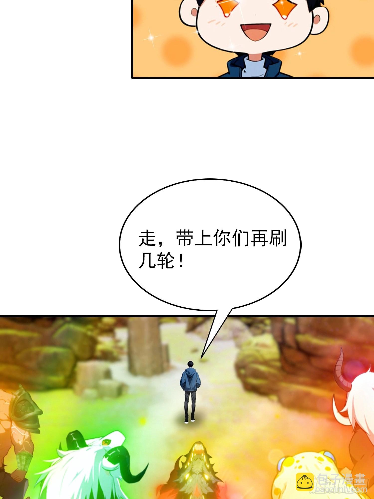第60话 杨阳再次羡煞旁人-第61话