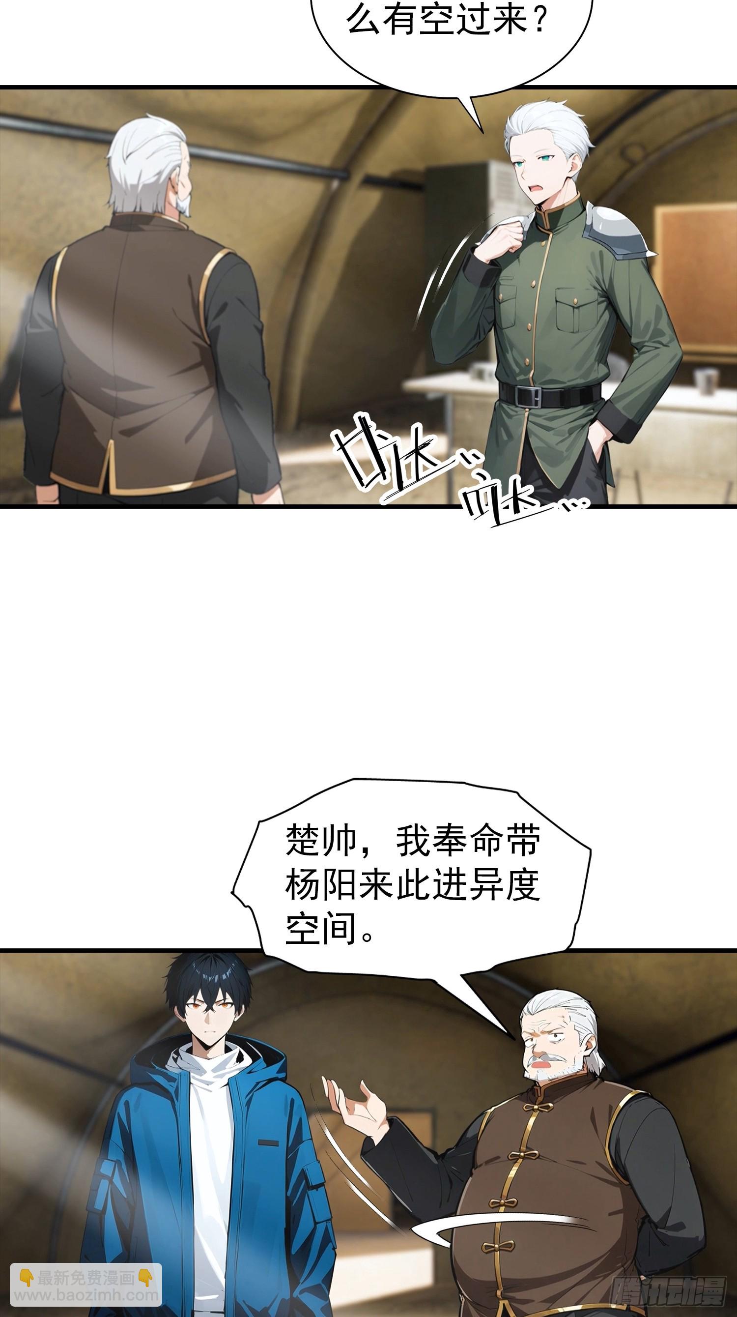 第64话 菲姐，你直接嫁了吧-第65话
