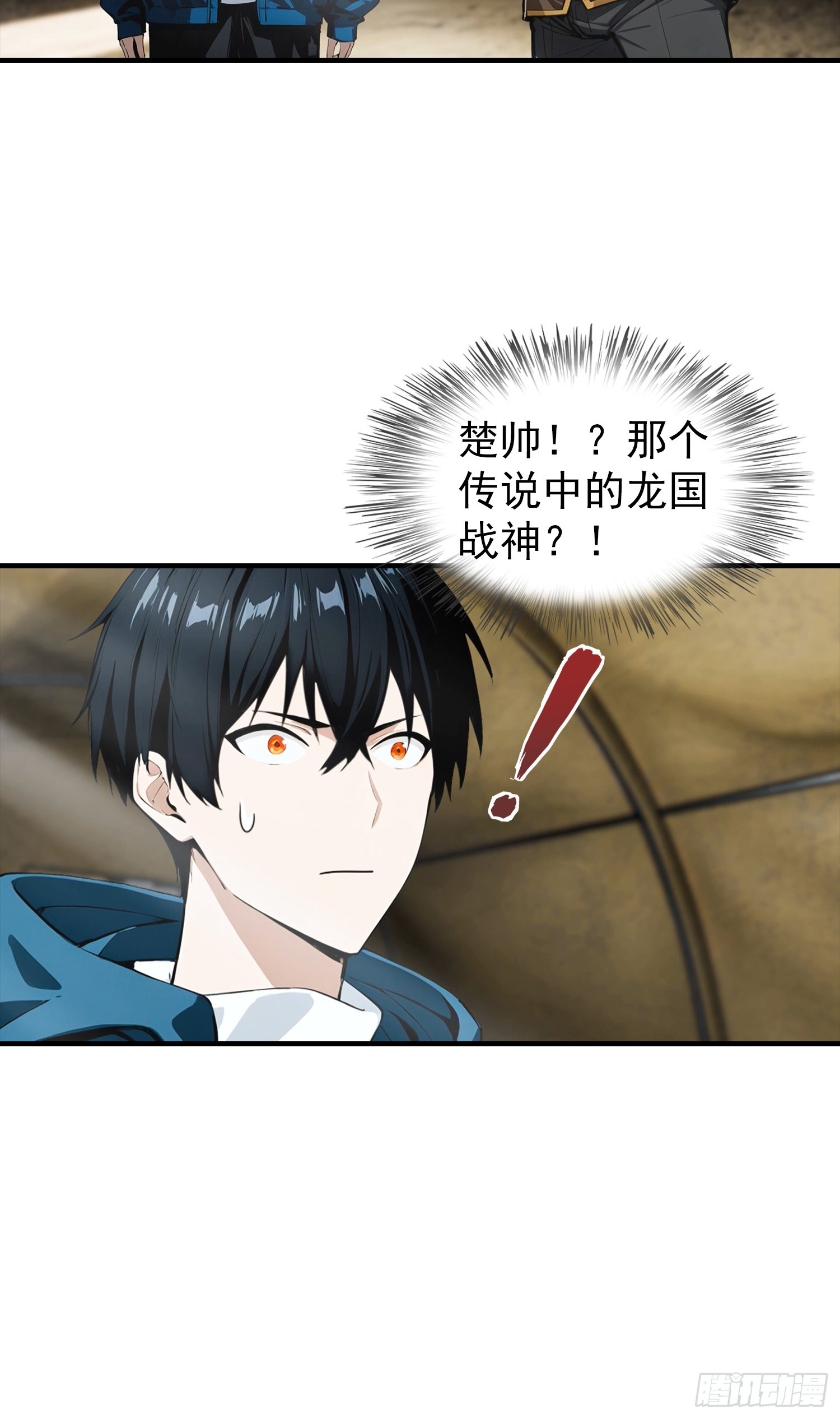 第64话 菲姐，你直接嫁了吧-第65话