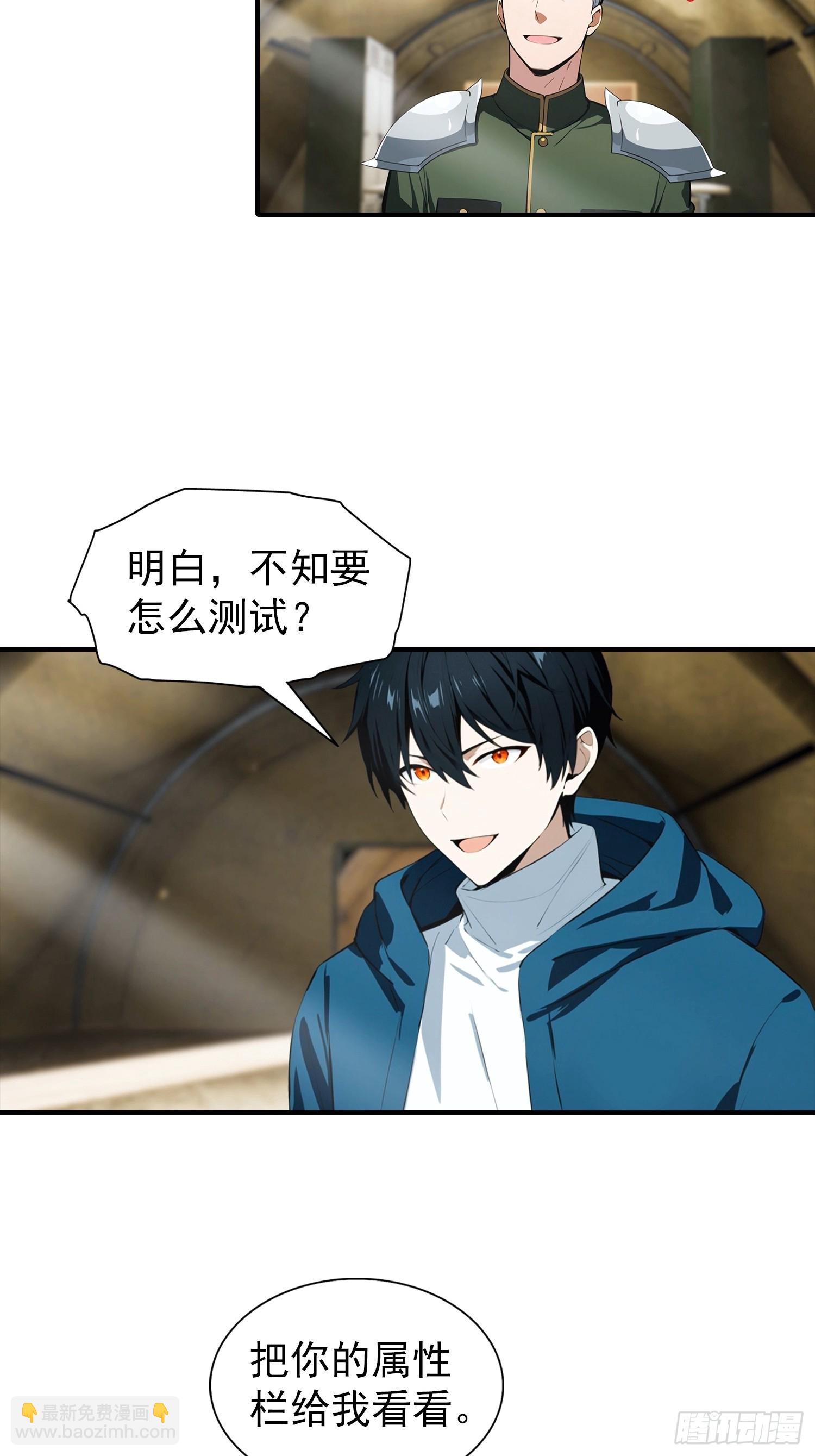 第64话 菲姐，你直接嫁了吧-第65话