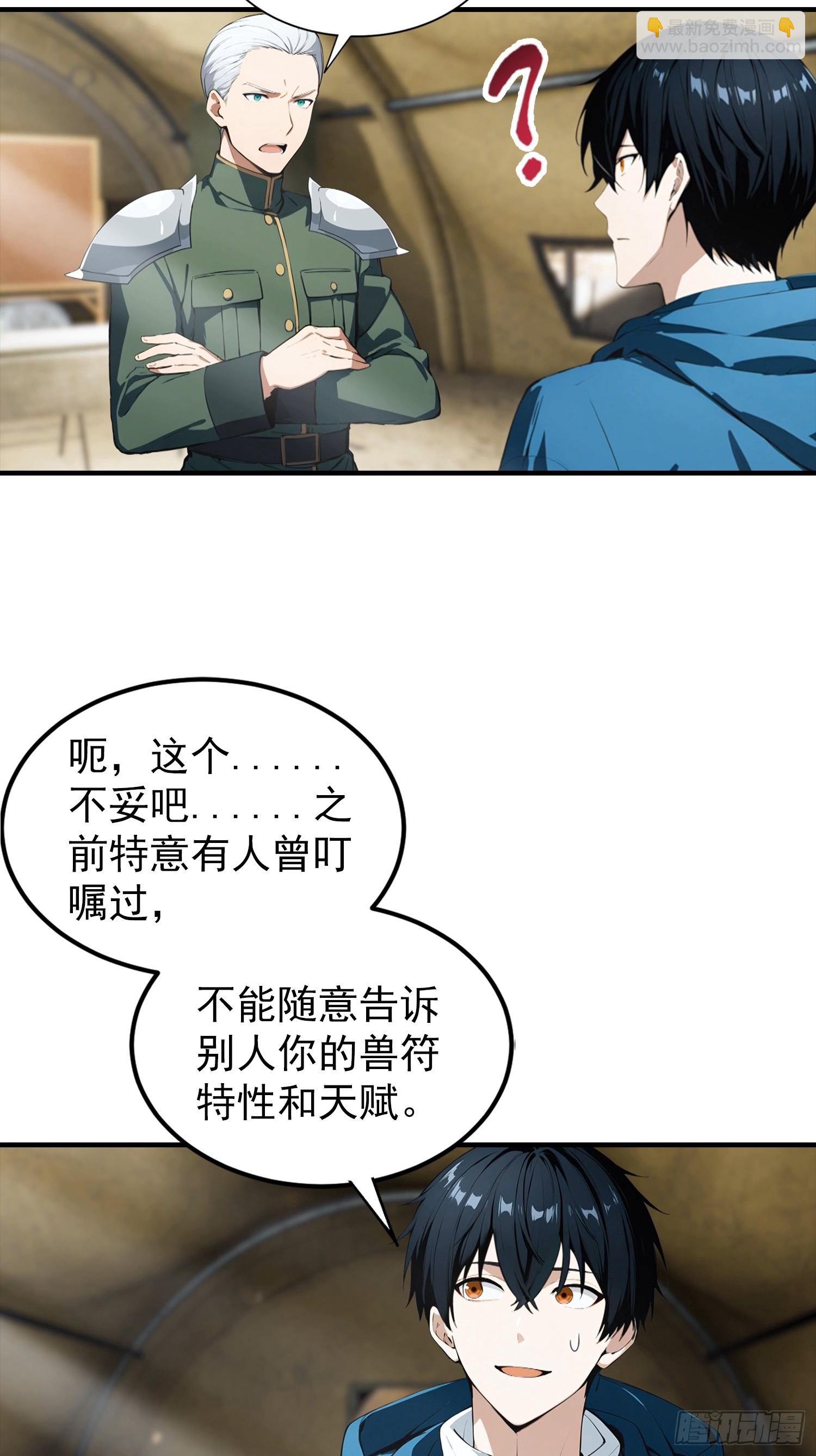 第64话 菲姐，你直接嫁了吧-第65话