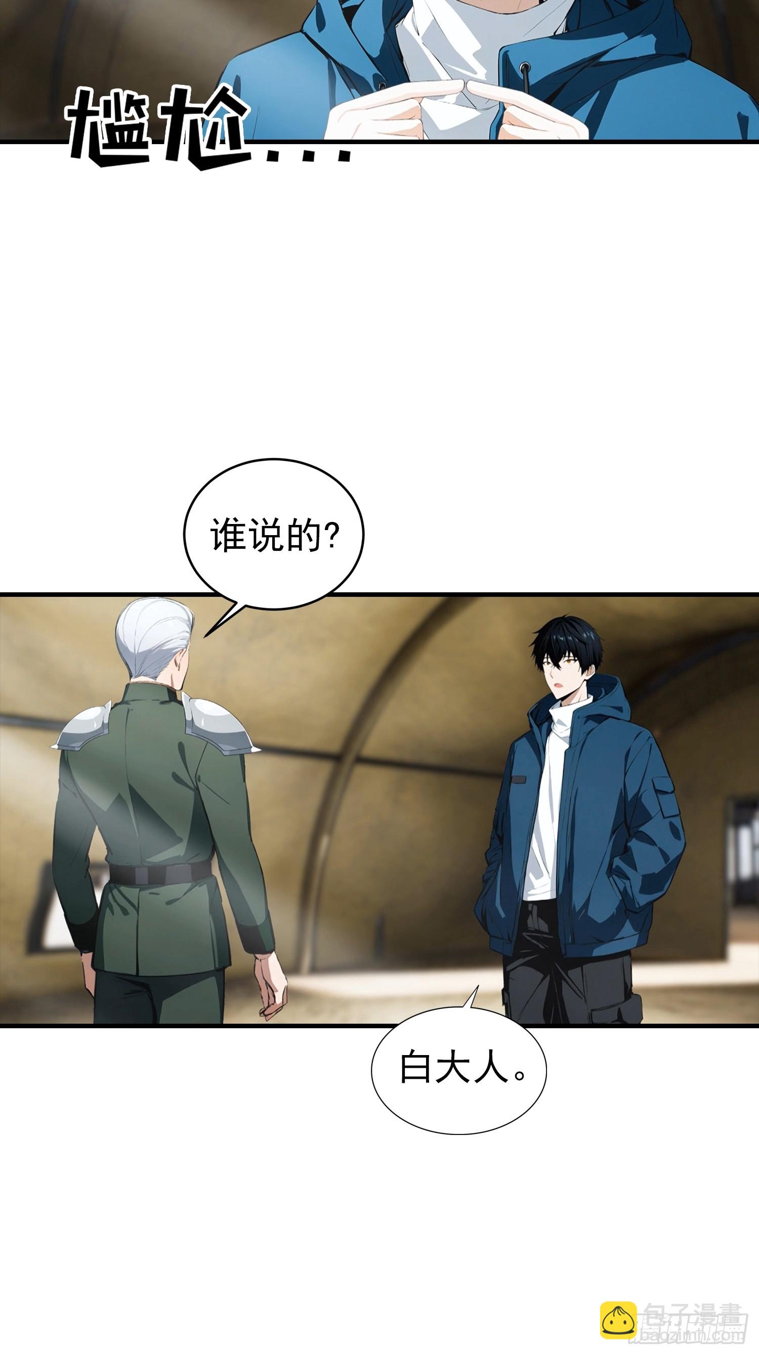 第64话 菲姐，你直接嫁了吧-第65话