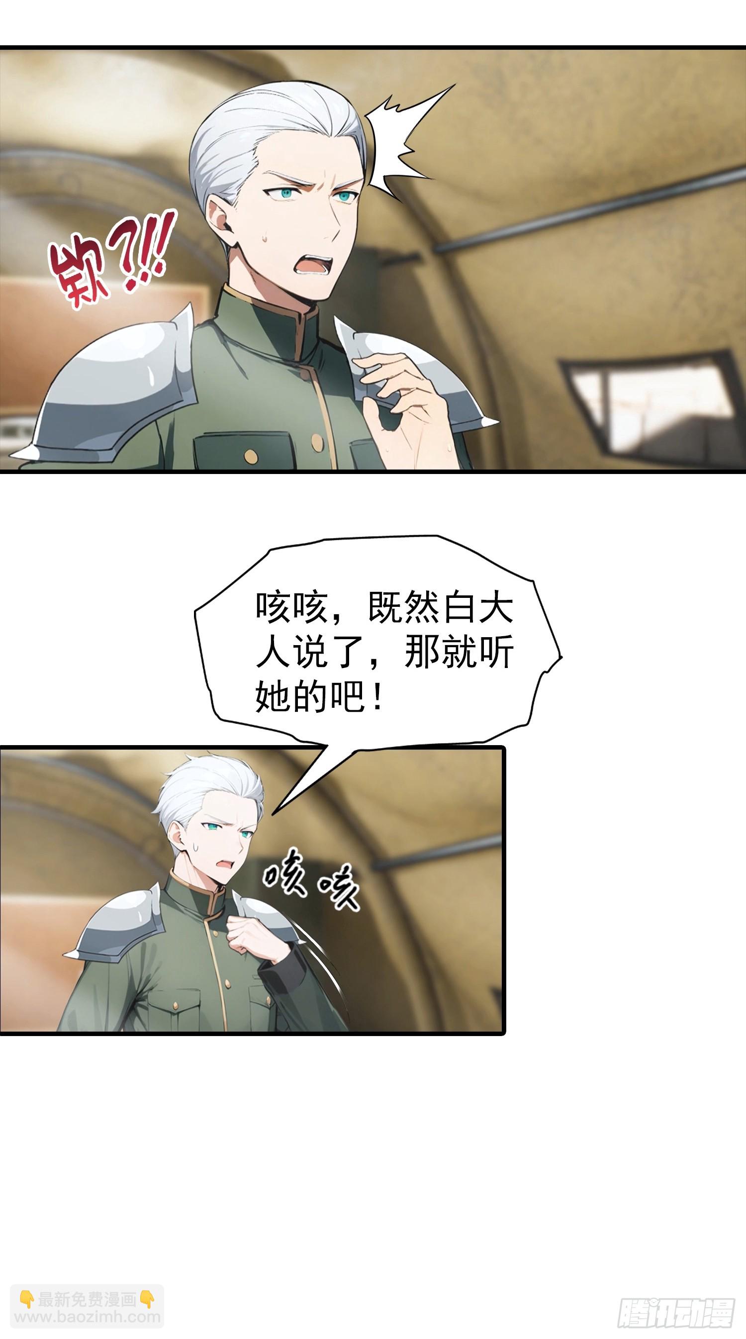 第64话 菲姐，你直接嫁了吧-第65话