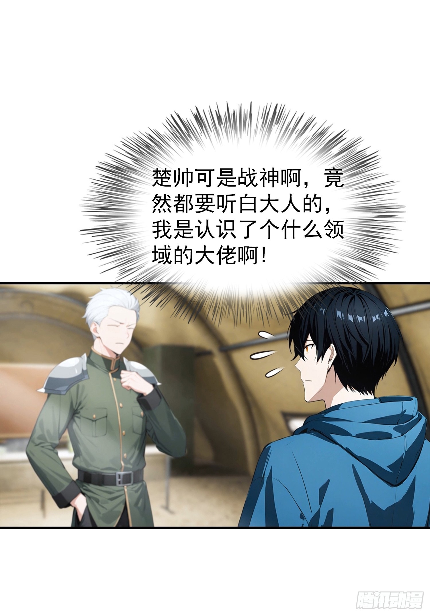 第64话 菲姐，你直接嫁了吧-第65话