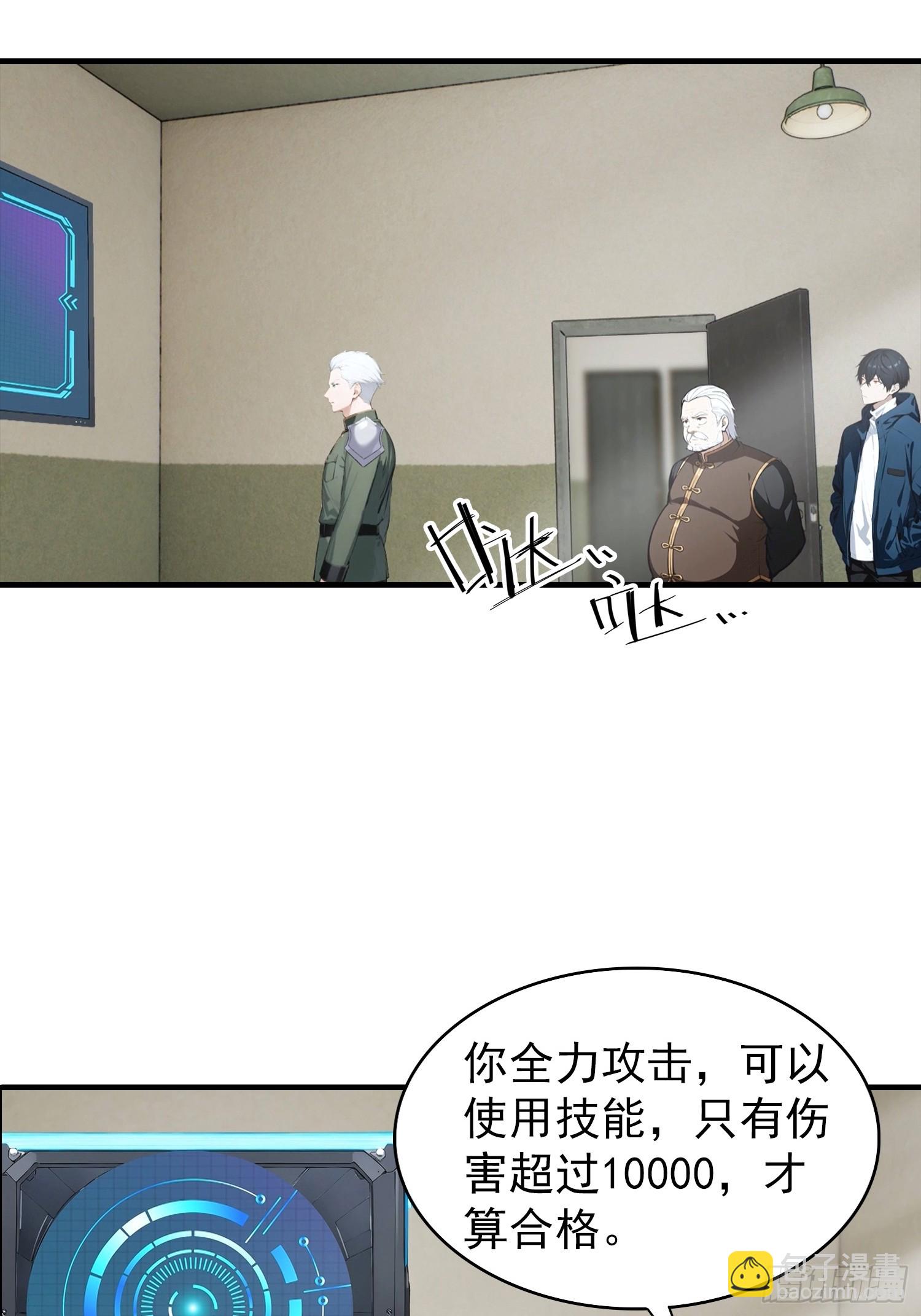 第64话 菲姐，你直接嫁了吧-第65话