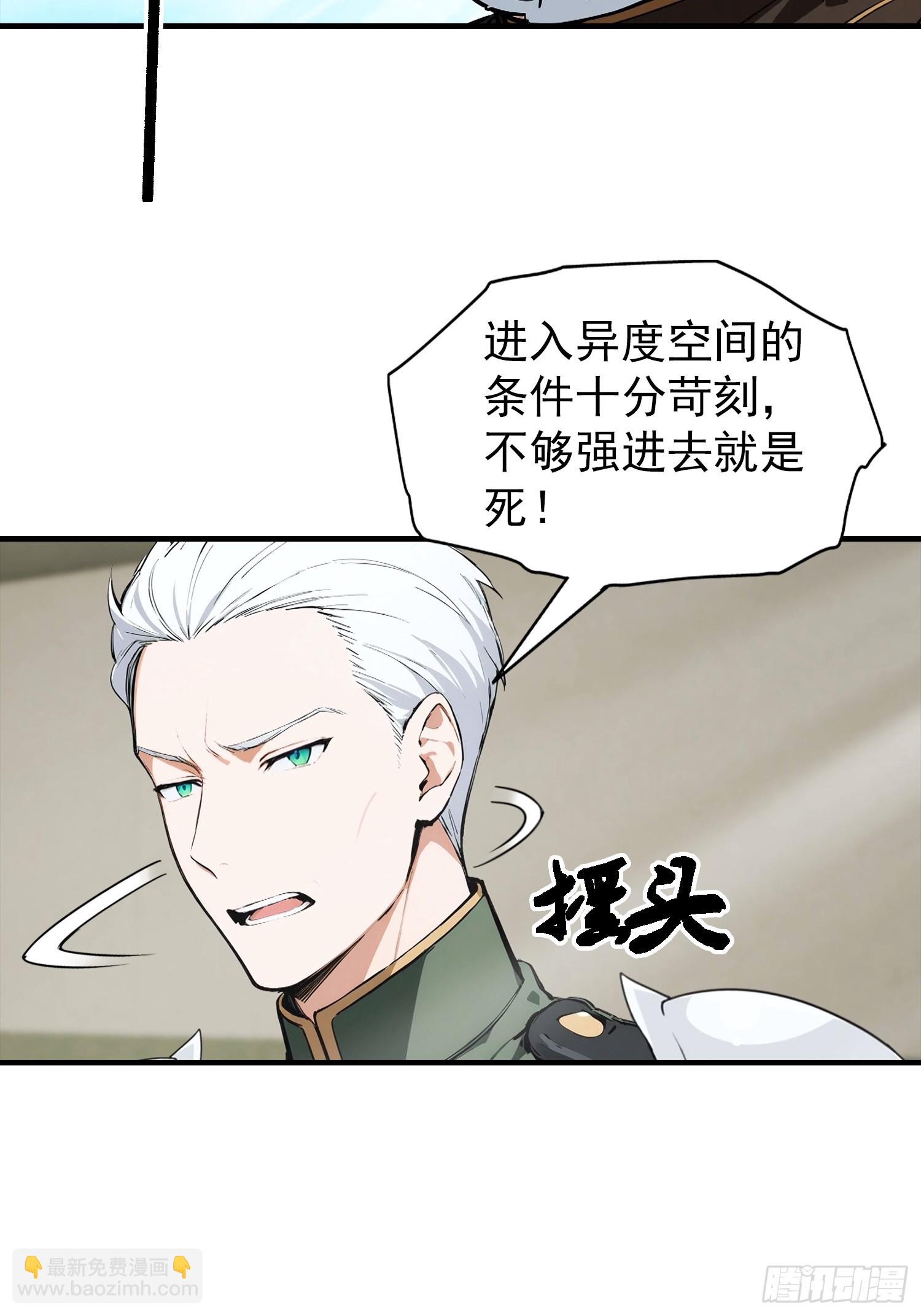 第64话 菲姐，你直接嫁了吧-第65话