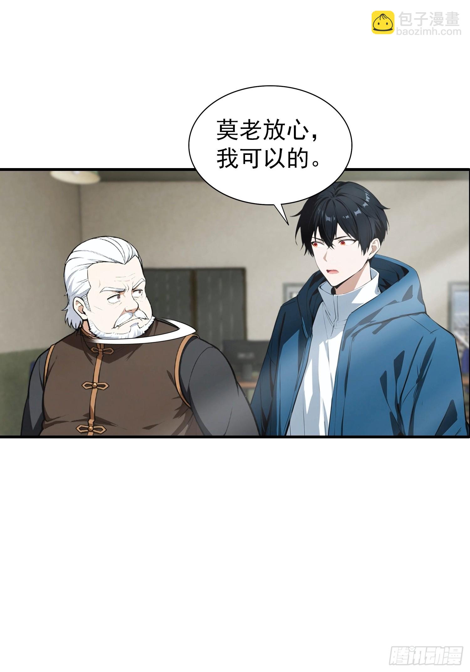 第64话 菲姐，你直接嫁了吧-第65话