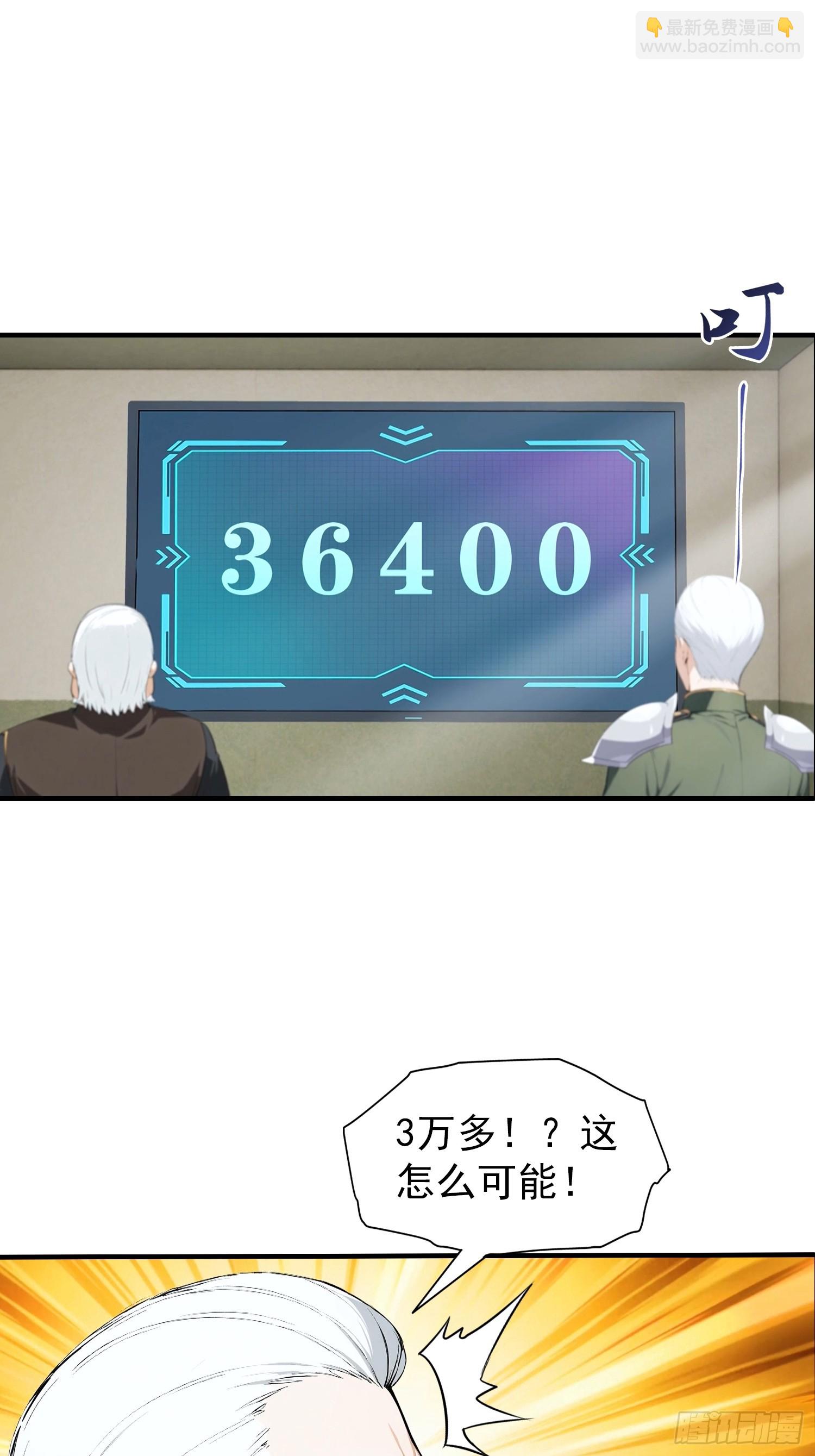 第64话 菲姐，你直接嫁了吧-第65话